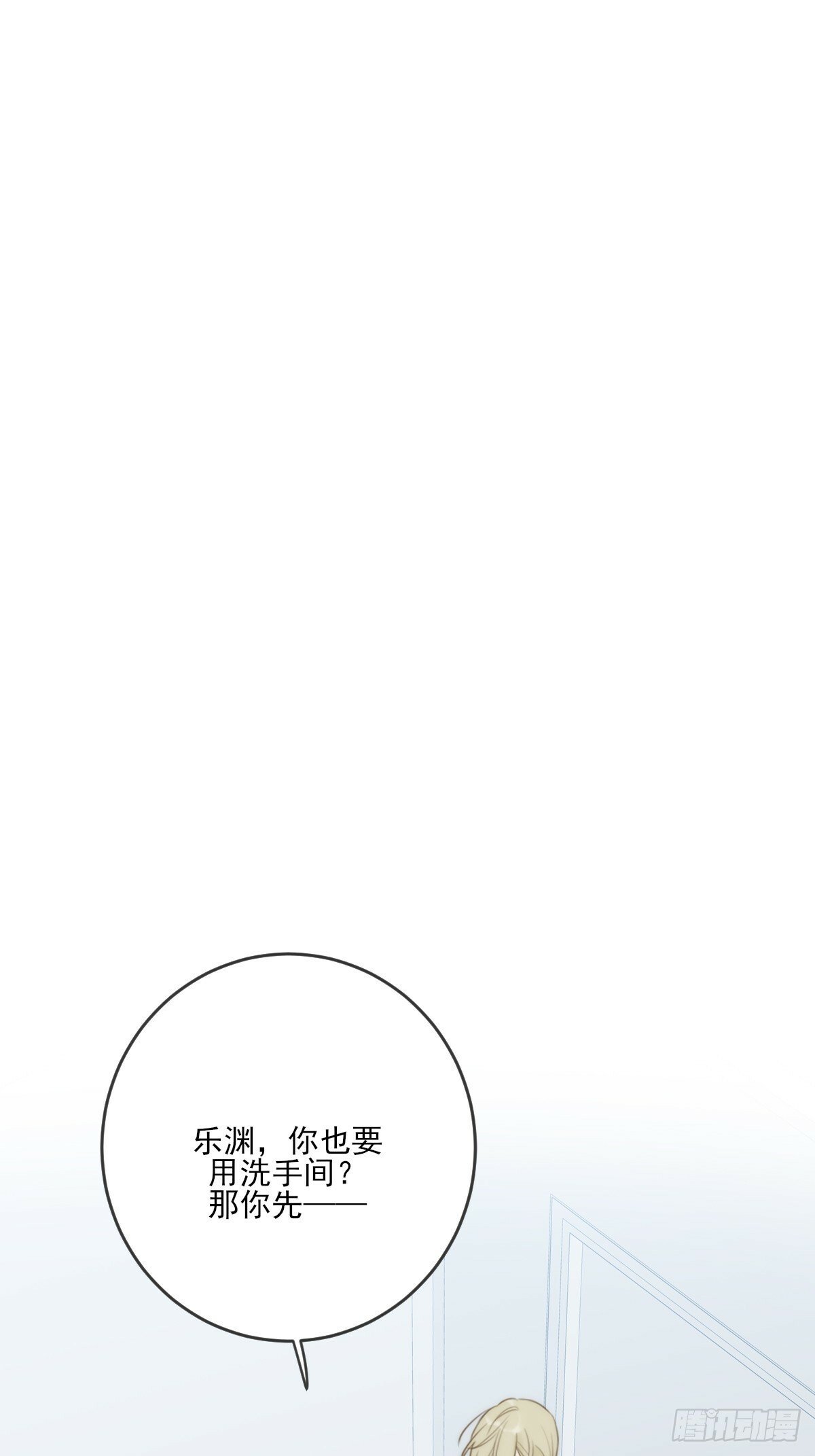 只有尾巴不可以盖子犬微博超话漫画,若季的危机1图