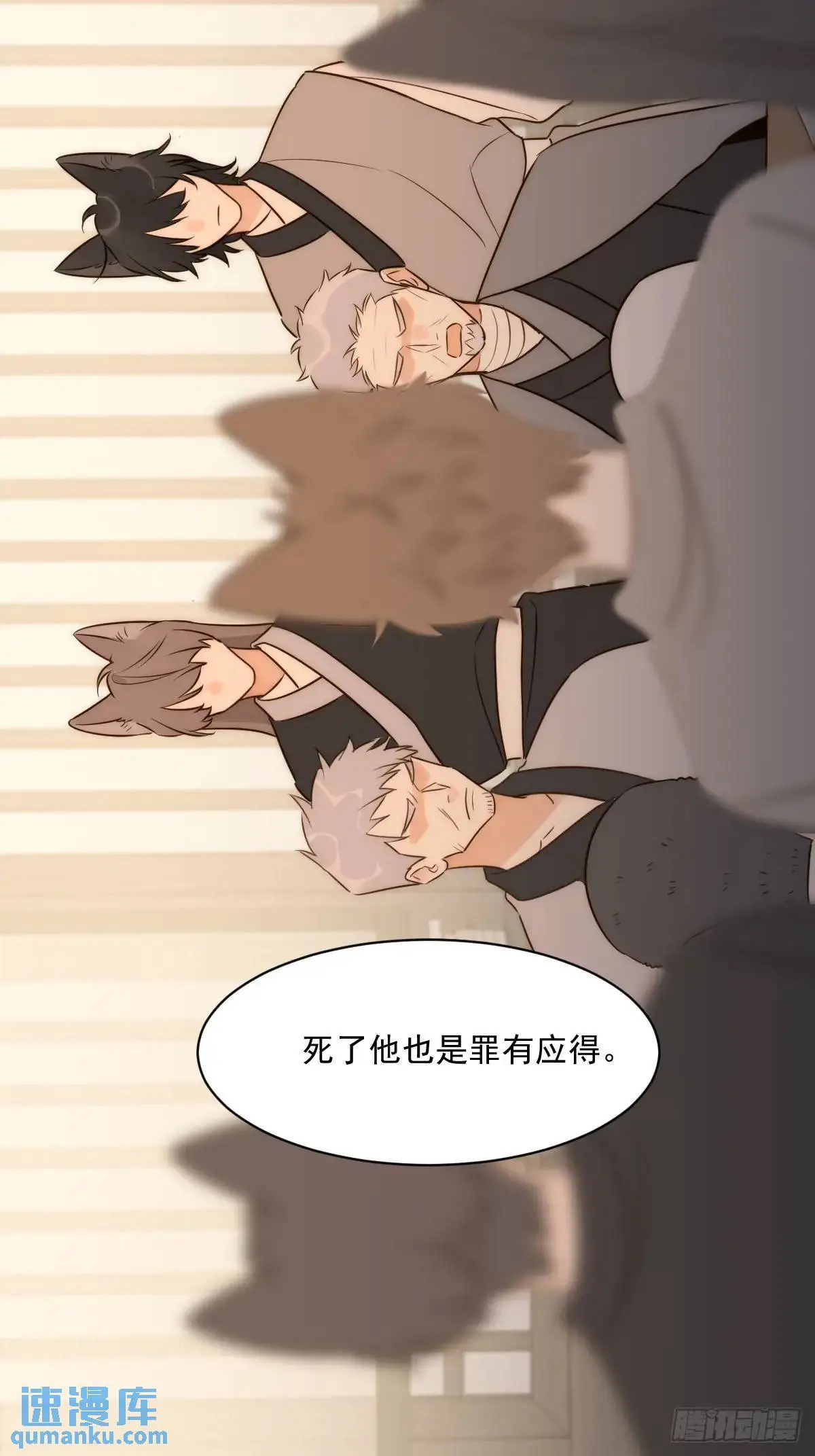 只有尾巴不可以盖子犬微博超话漫画,苍琉的记忆1图