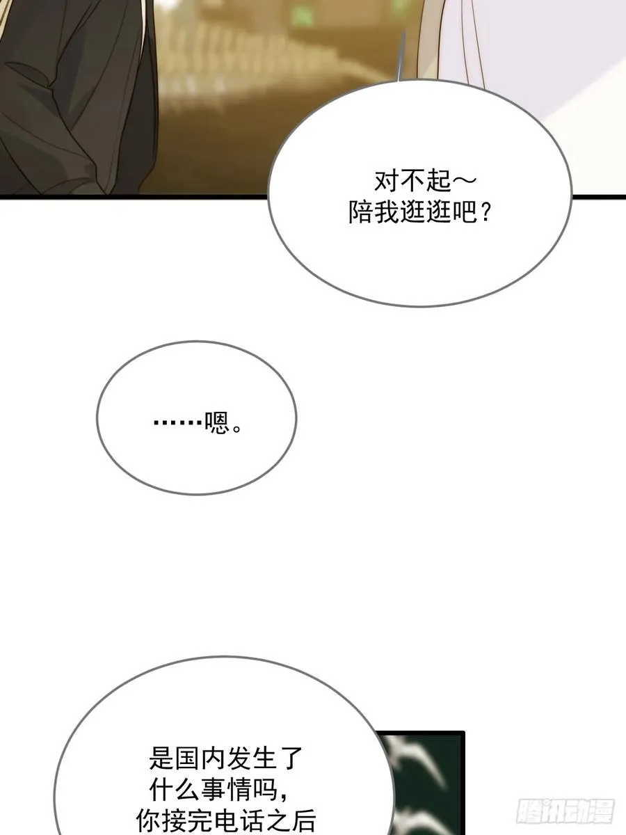 只有尾巴不可以盖子犬微博超话漫画,妖界的震荡1图