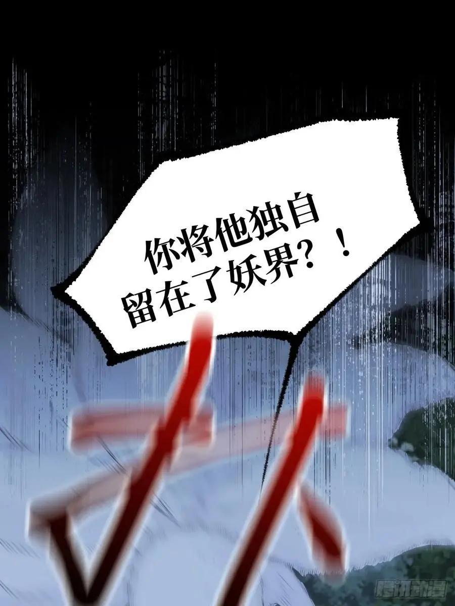 只有尾巴不可以盖子犬微博超话漫画,想去妖界尽头2图