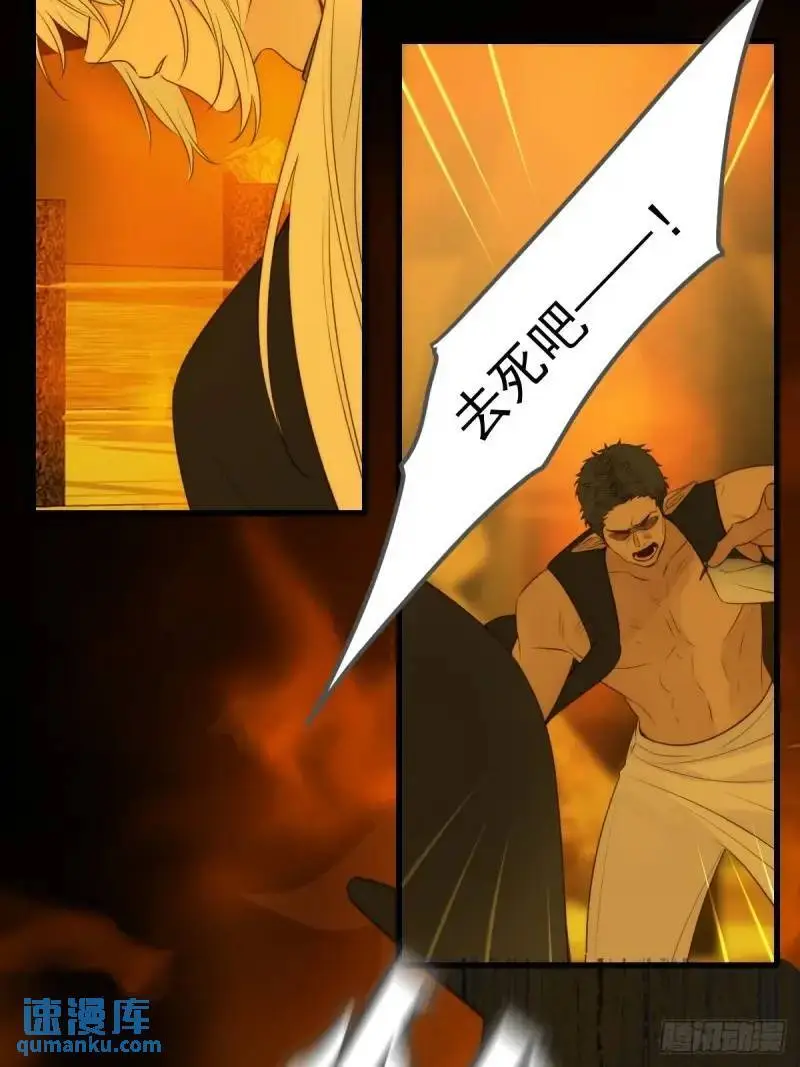 只有尾巴不可以盖子犬微博超话漫画,身处火海1图