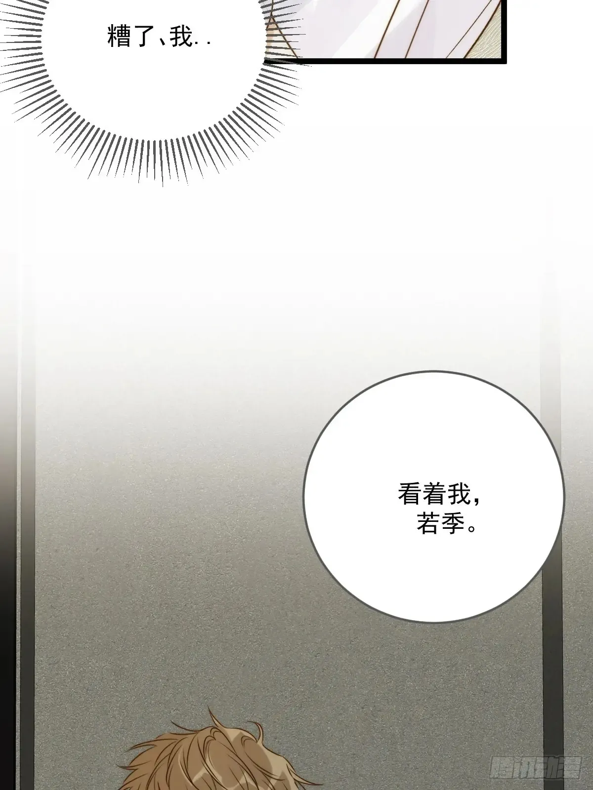 只有尾巴不可以盖子犬微博超话漫画,跨国的电话2图