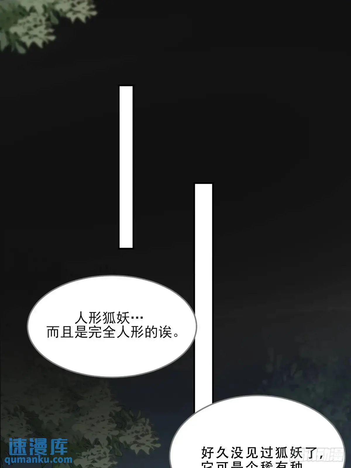 只有尾巴不可以盖子犬微博超话漫画,换我解决你2图
