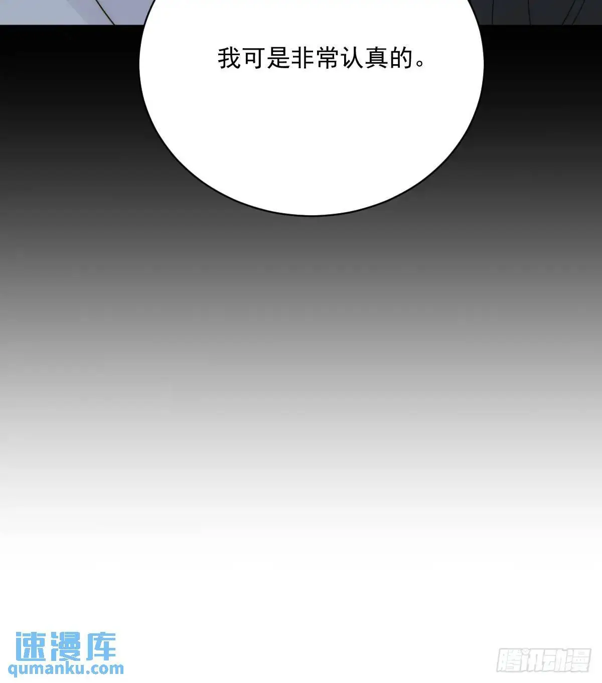只有尾巴不可以盖子犬微博超话漫画,苍琉的记忆2图