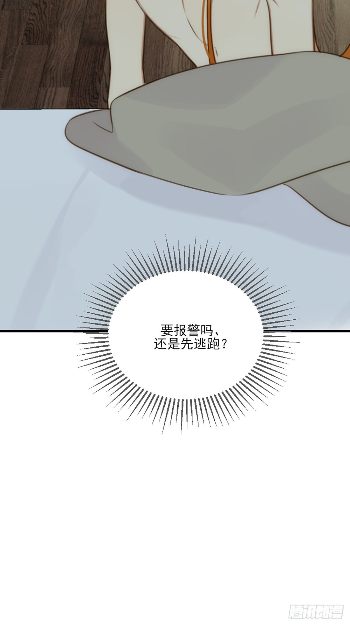 只有尾巴不可以盖子犬微博超话漫画,失忆的狐狸1图