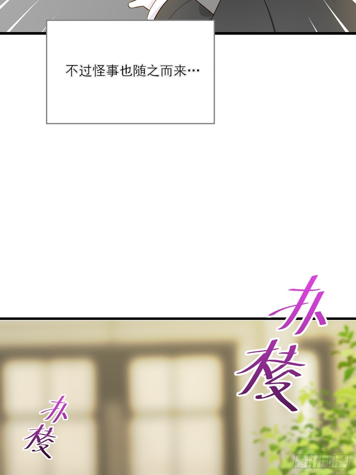 只有尾巴不可以盖子犬微博超话漫画,再次相遇却失忆？1图