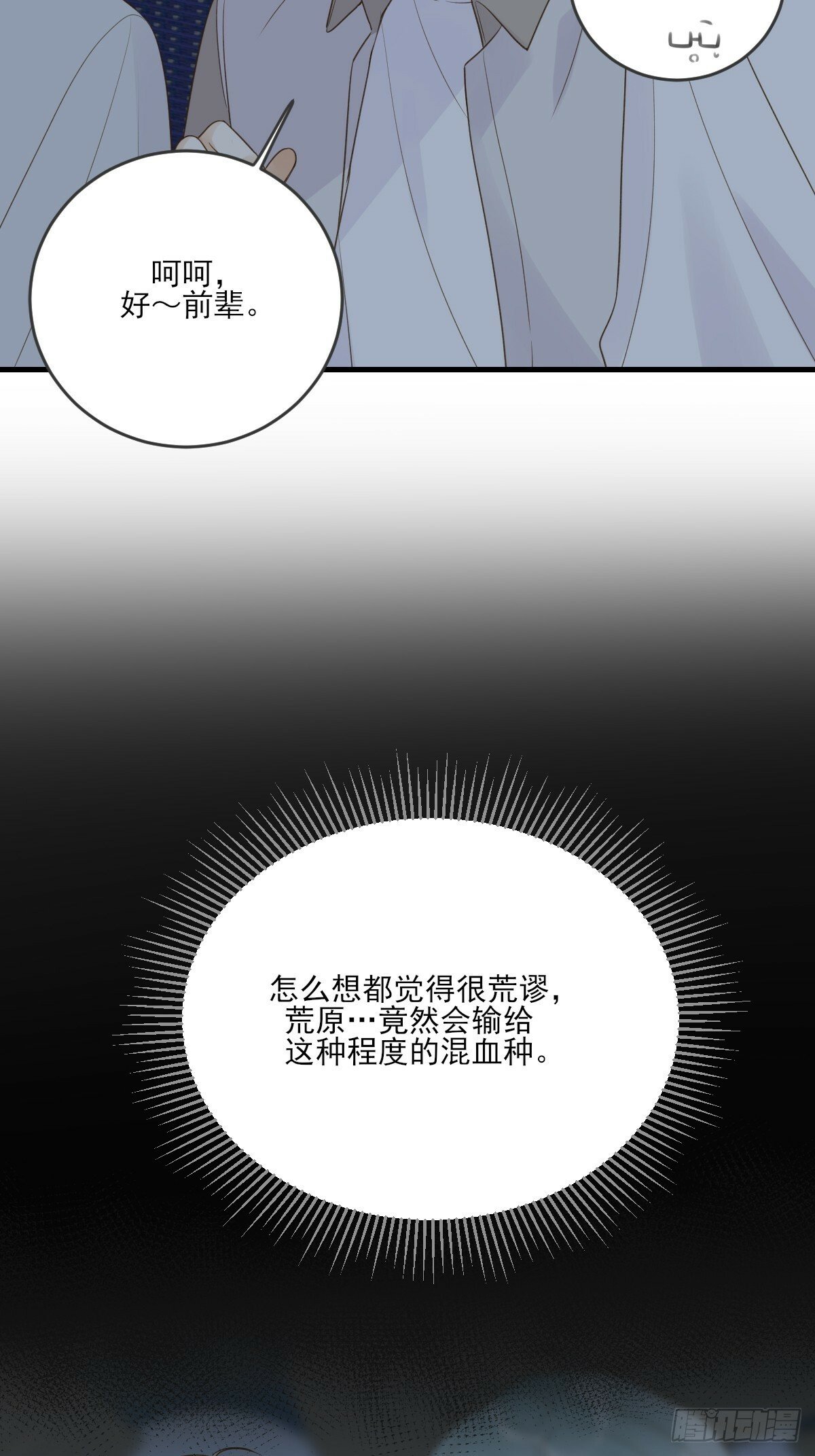 只有尾巴不可以盖子犬微博超话漫画,共处一室1图