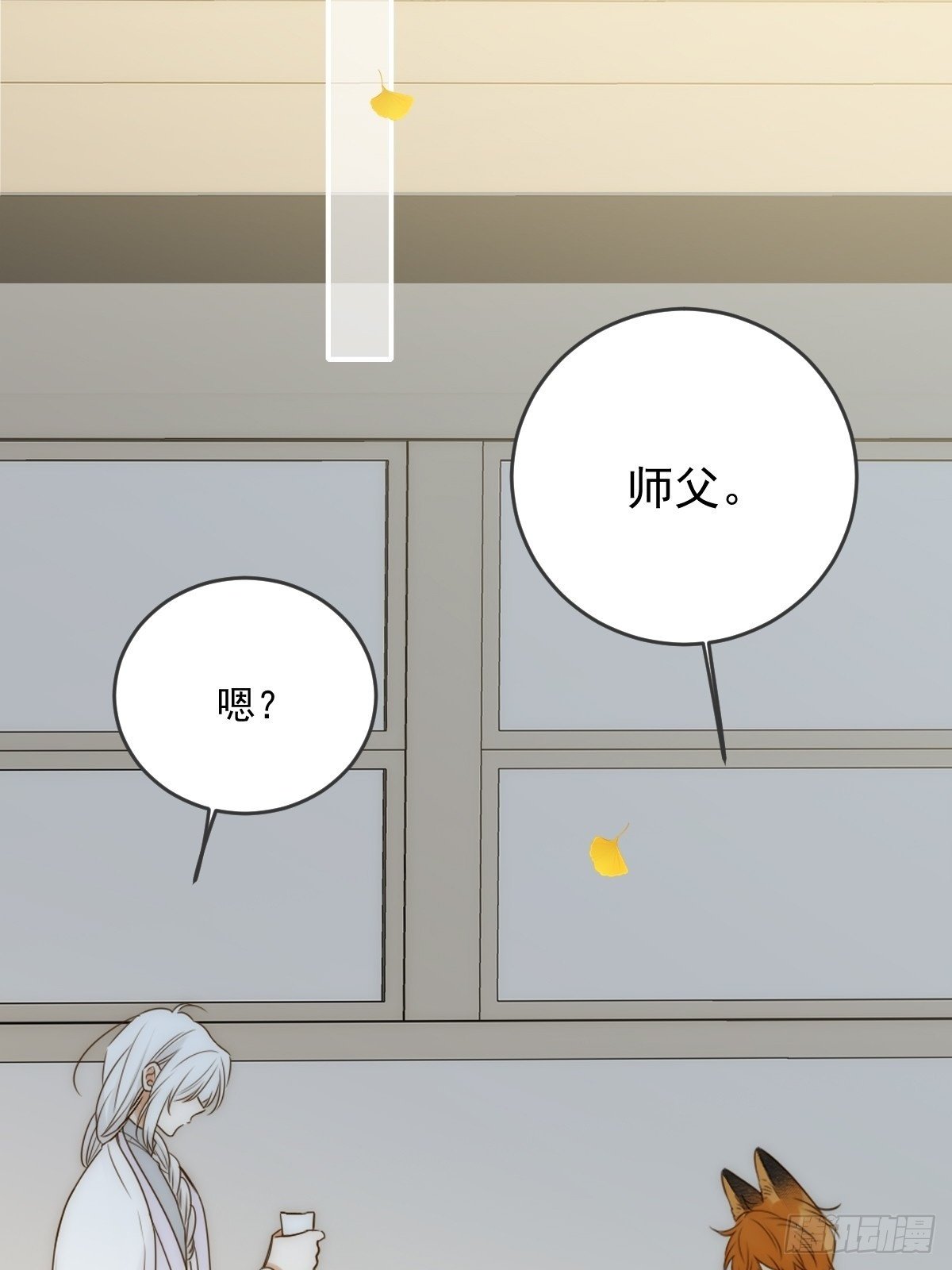 只有尾巴不可以盖子犬微博超话漫画,白夜的出动2图