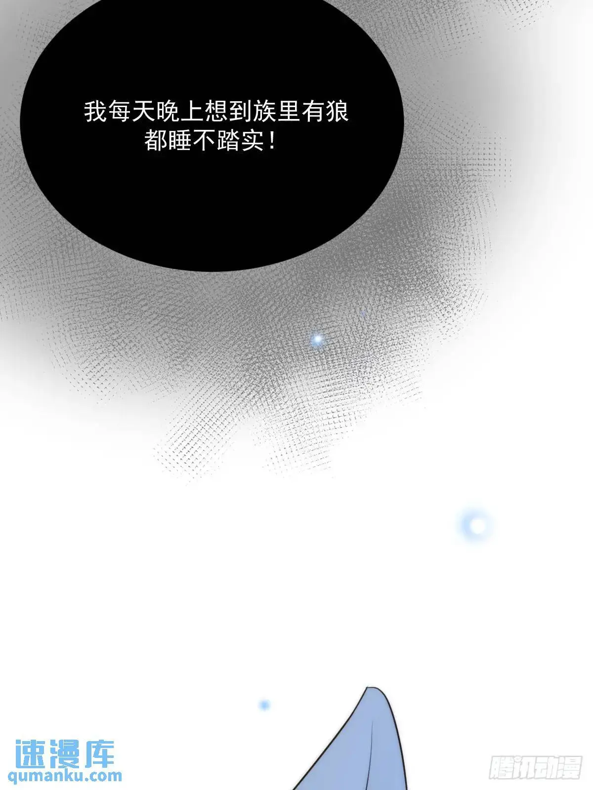 只有尾巴不可以盖子犬微博超话漫画,苍琉的记忆2图