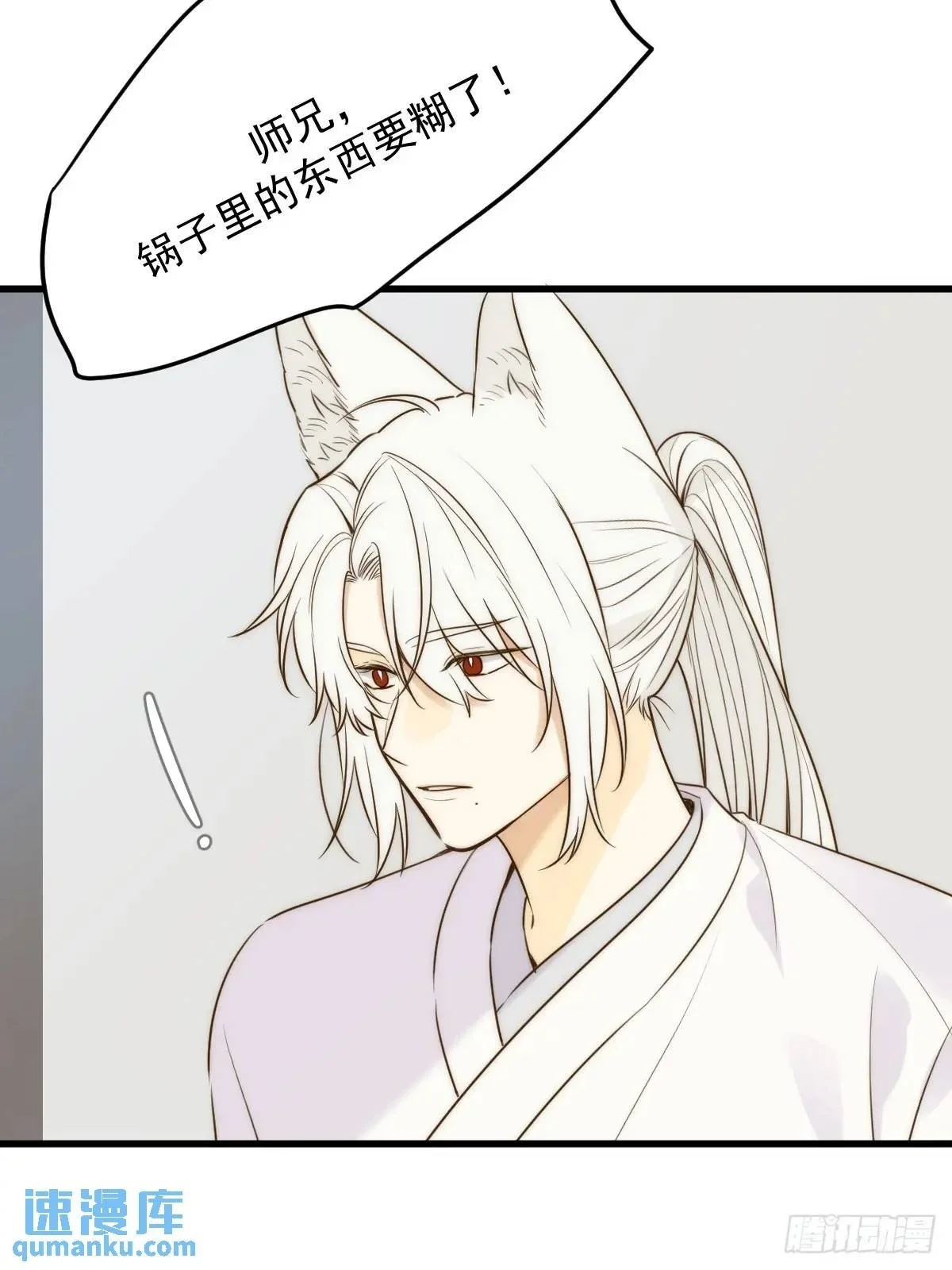只有尾巴不可以盖子犬微博超话漫画,苍琉的记忆2图