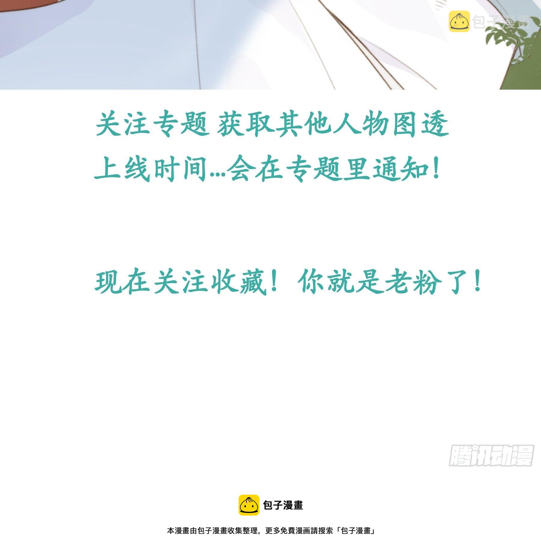 只有尾巴不可以盖子犬微博超话漫画,人物图透之白夜！2图