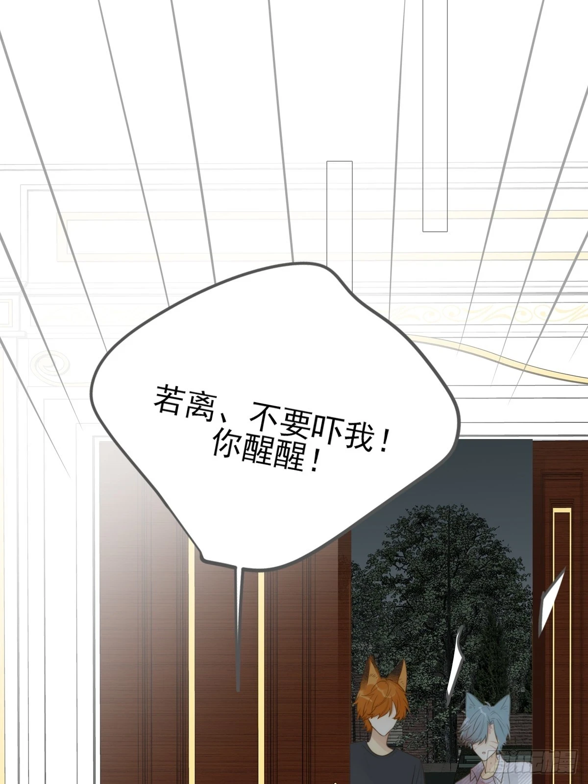 只有尾巴不可以盖子犬微博超话漫画,暧昧的方法1图