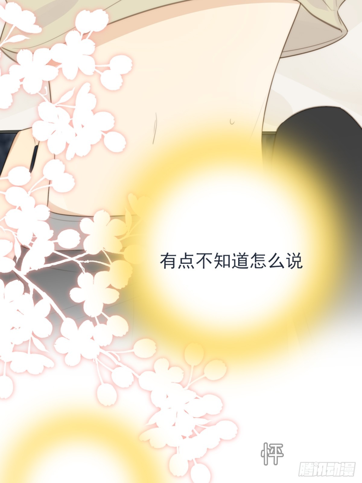 只有尾巴不可以盖子犬微博超话漫画,热温之夜2图