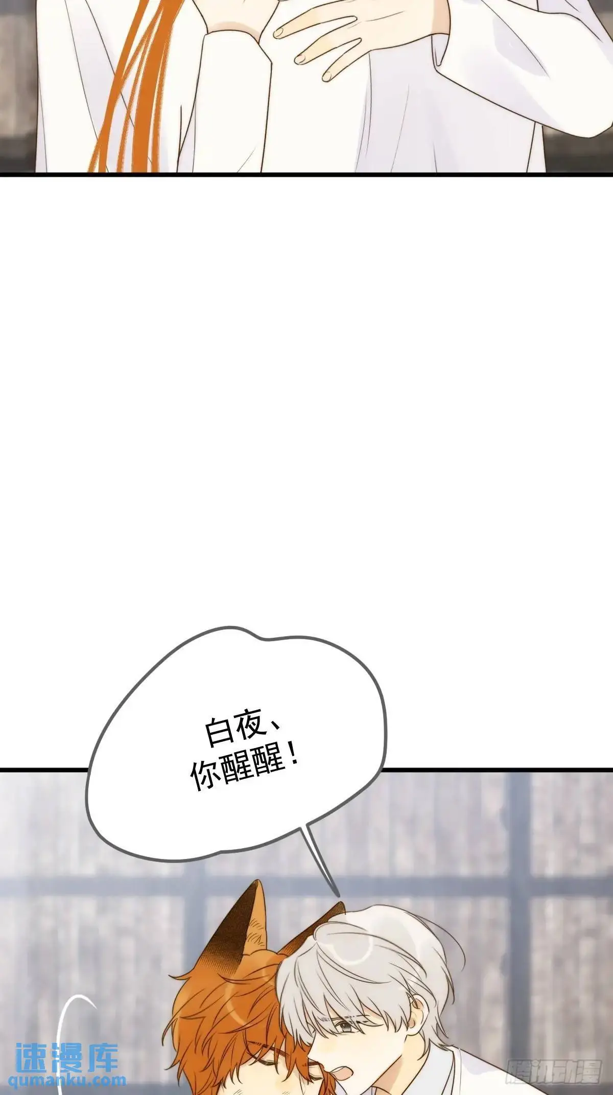只有尾巴的菜叫什么漫画,前往人间1图
