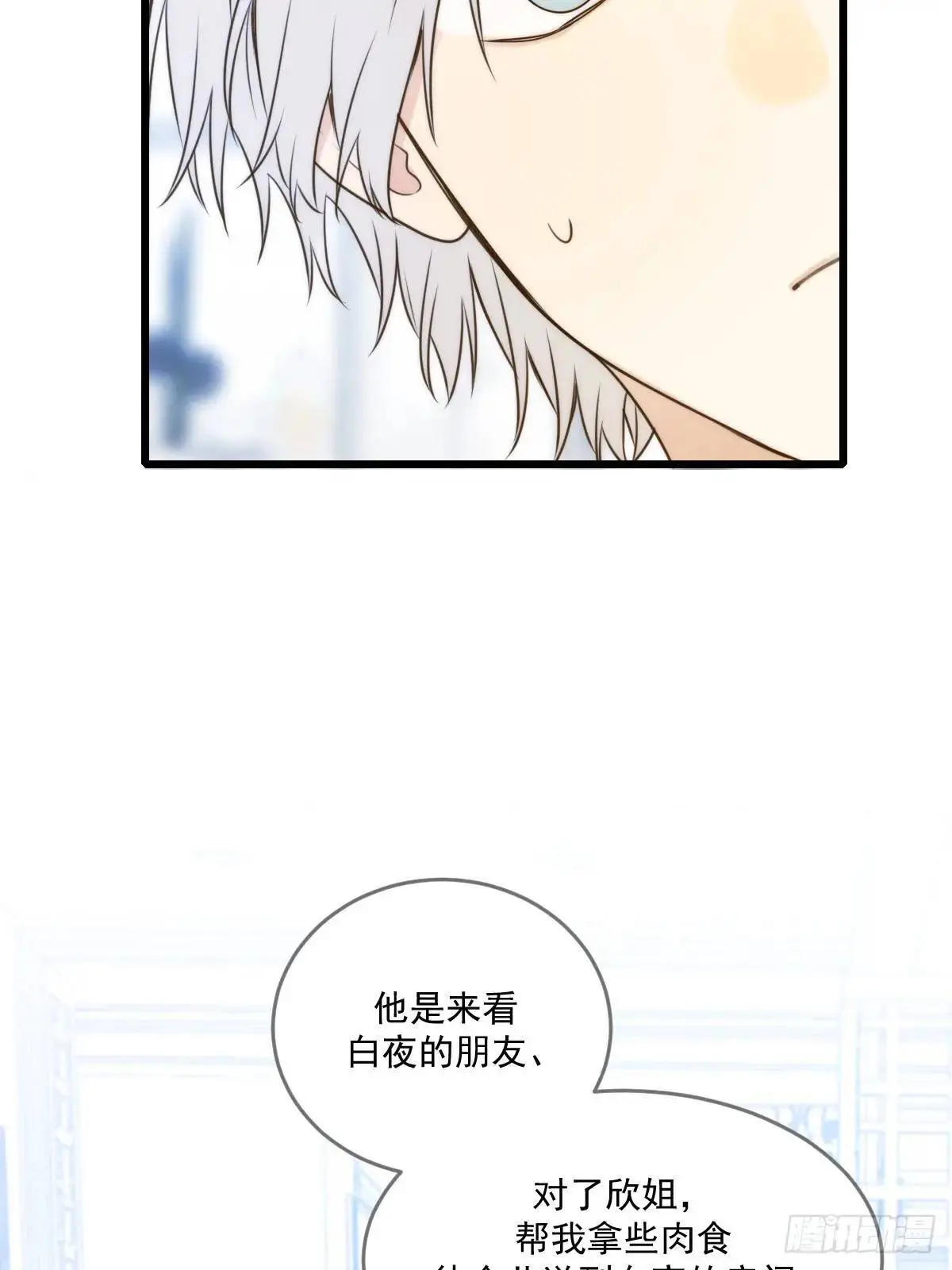 只有尾巴不可以盖子犬微博超话漫画,虎妖帮忙2图