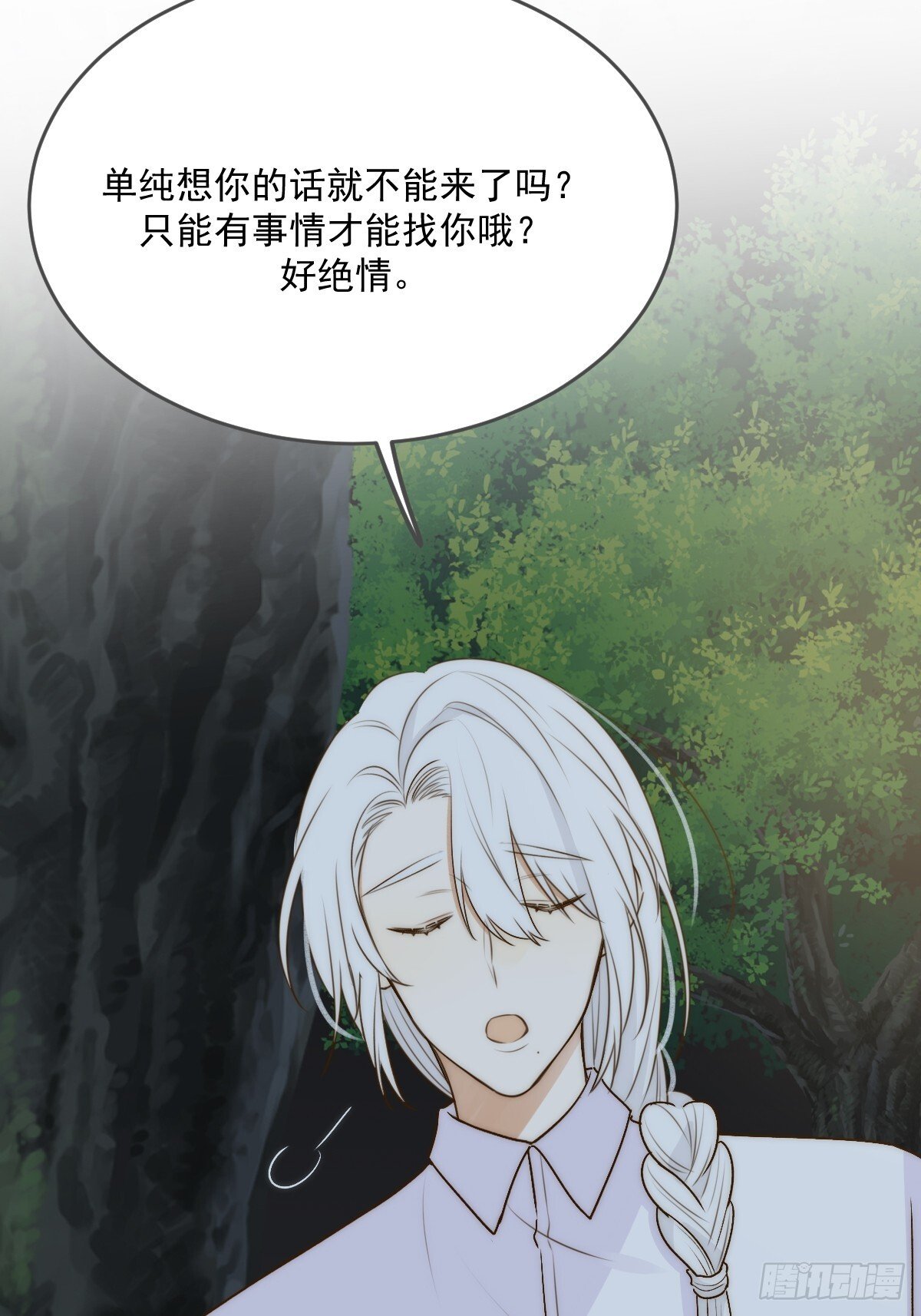 只有尾巴不可以盖子犬微博超话漫画,肩膀上的咬痕2图