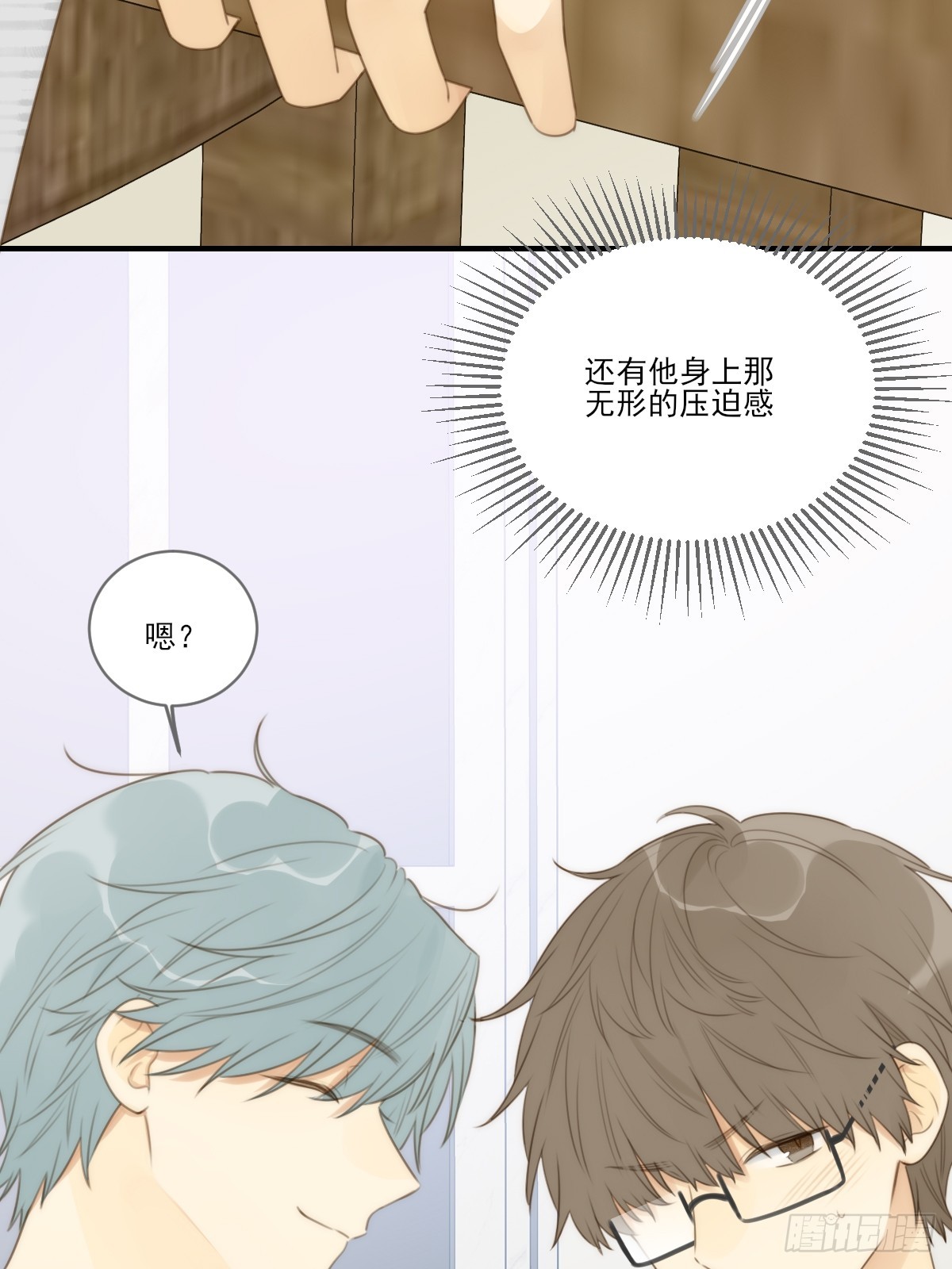 只有尾巴不可以盖子犬微博超话漫画,向你靠近2图