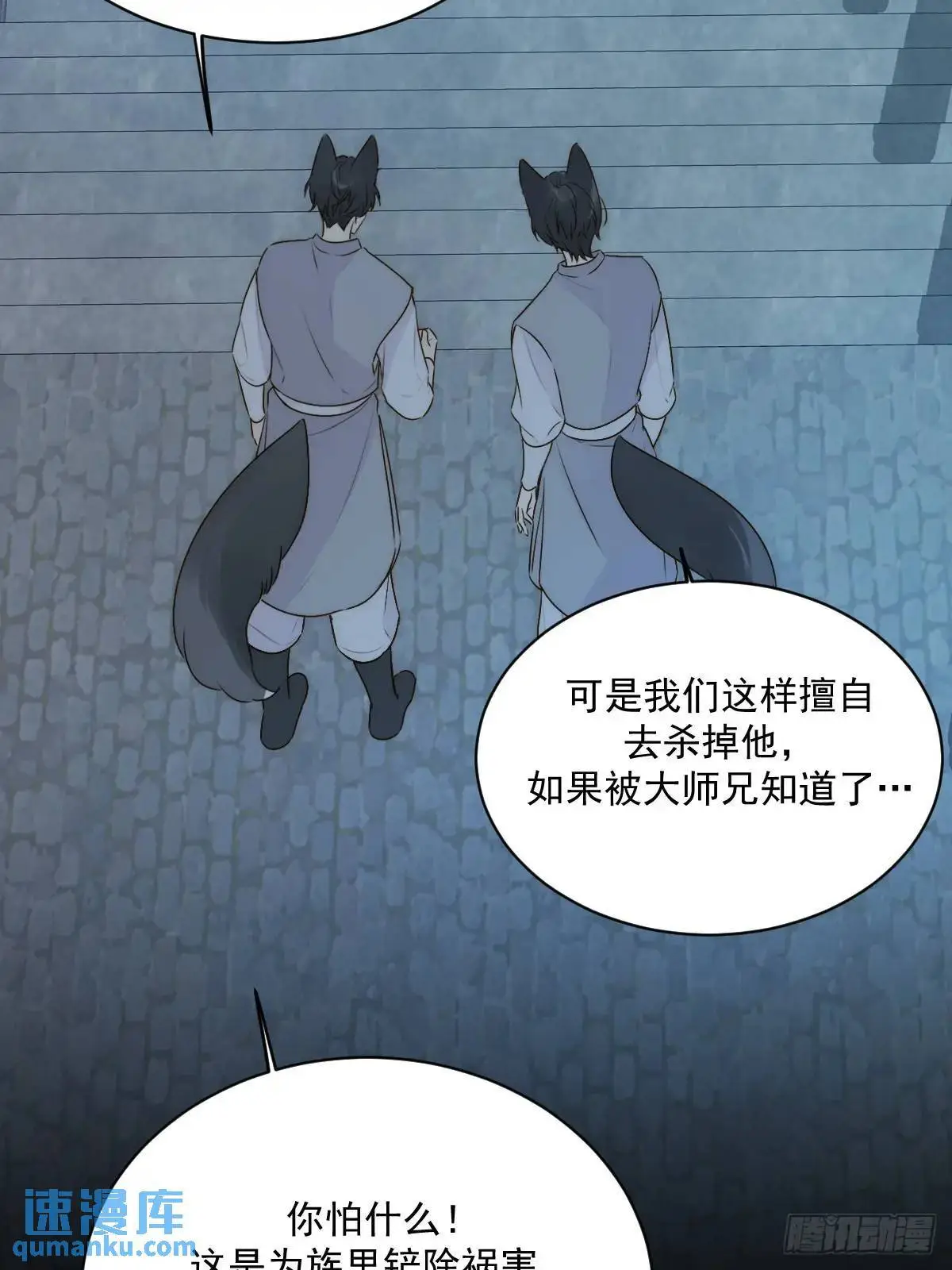 只有尾巴不可以盖子犬微博超话漫画,苍琉的记忆2图