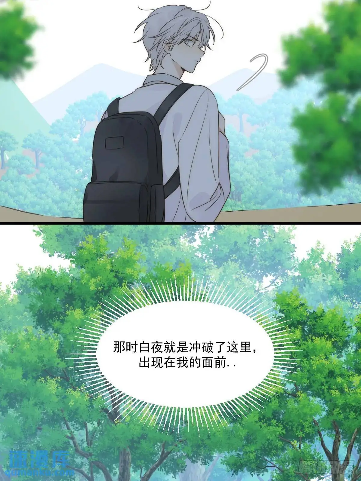 只有尾巴不可以盖子犬微博超话漫画,白夜深陷虎妖寨1图