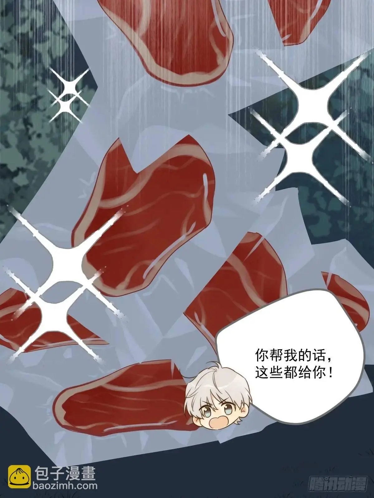 只有尾巴不可以盖子犬微博超话漫画,虎妖王化人形2图