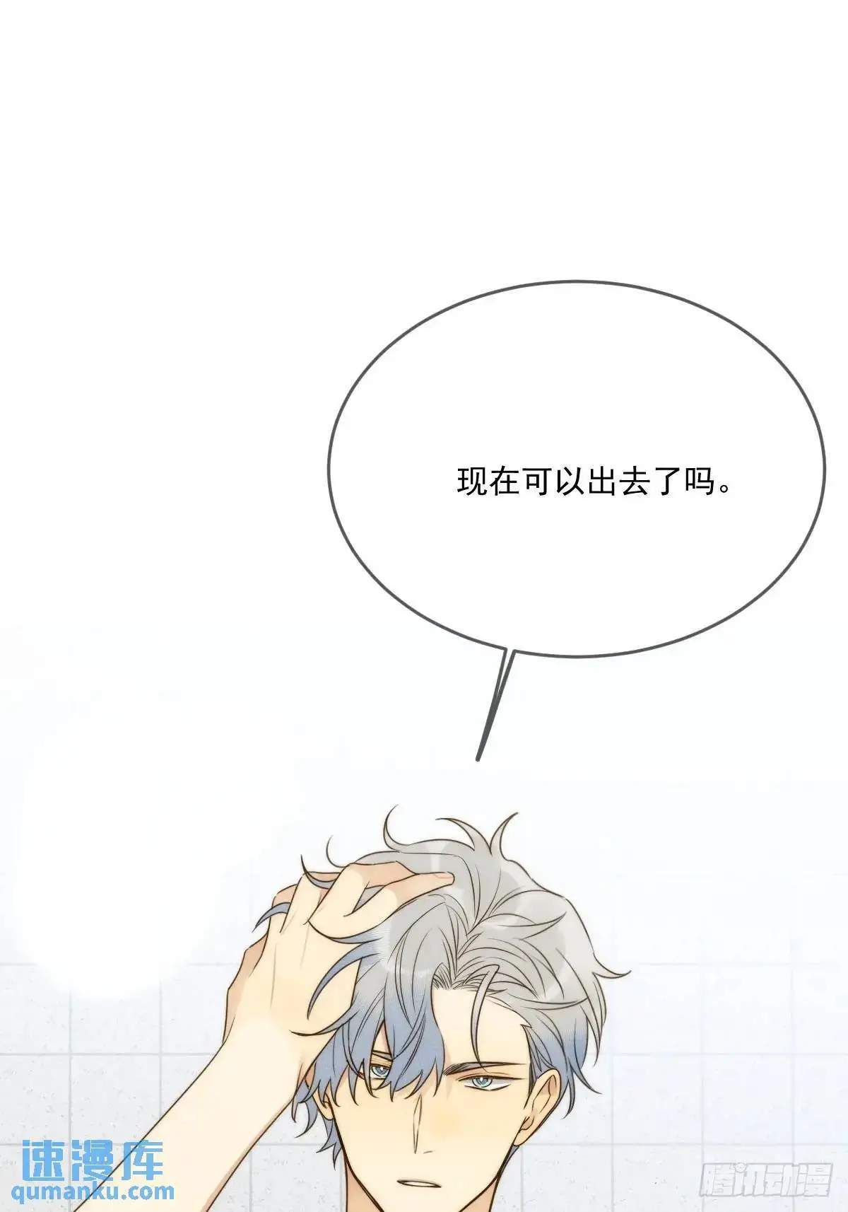 只有尾巴不可以盖子犬微博超话漫画,互相帮助1图