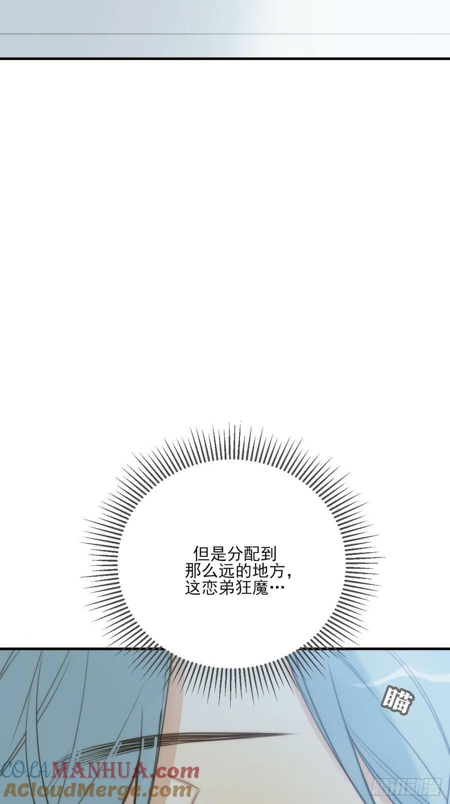 只有尾巴不可以盖子犬微博超话漫画,夜行性动物？2图