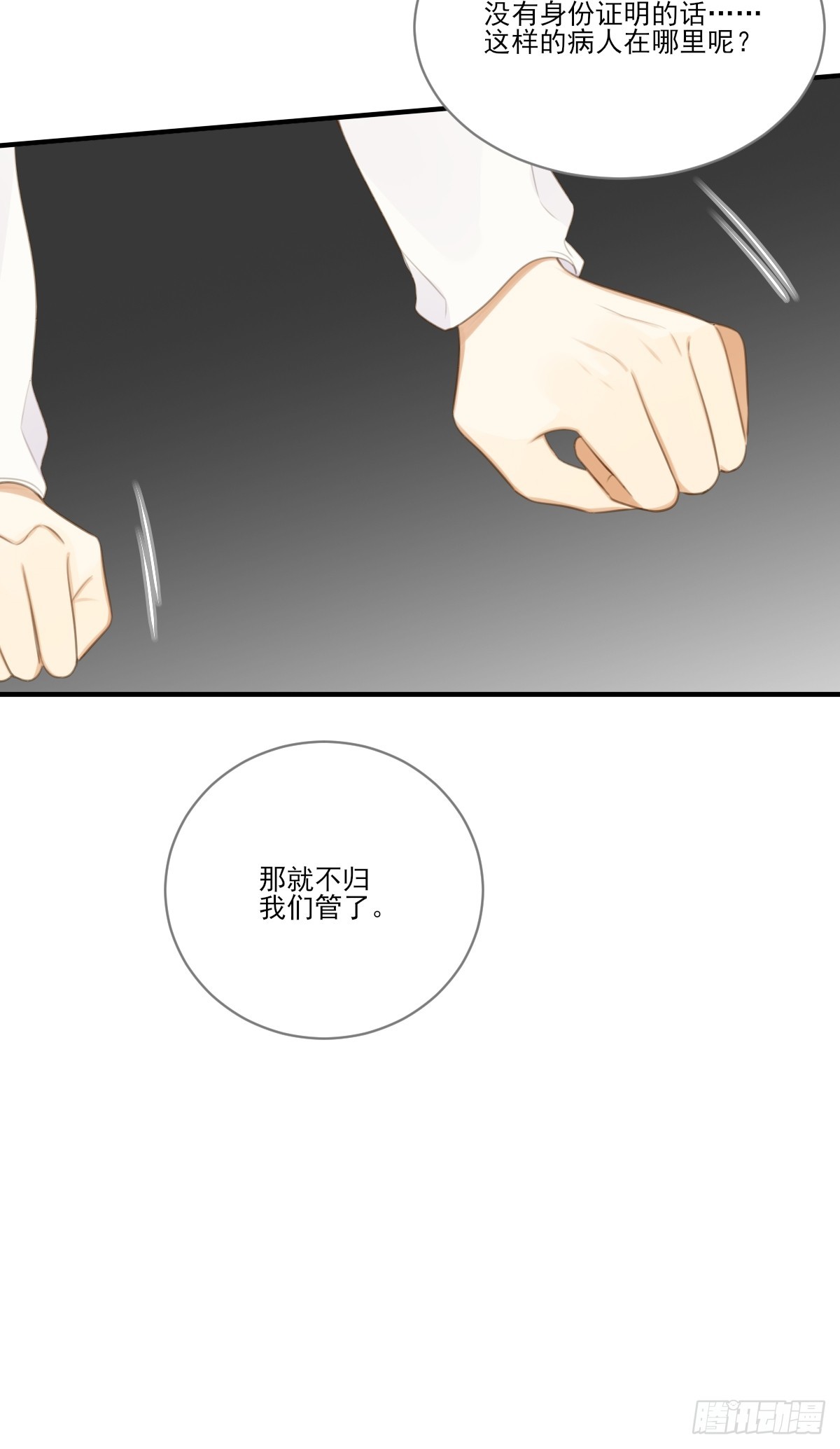 只有尾巴不可以盖子犬微博超话漫画,只想拥抱你2图