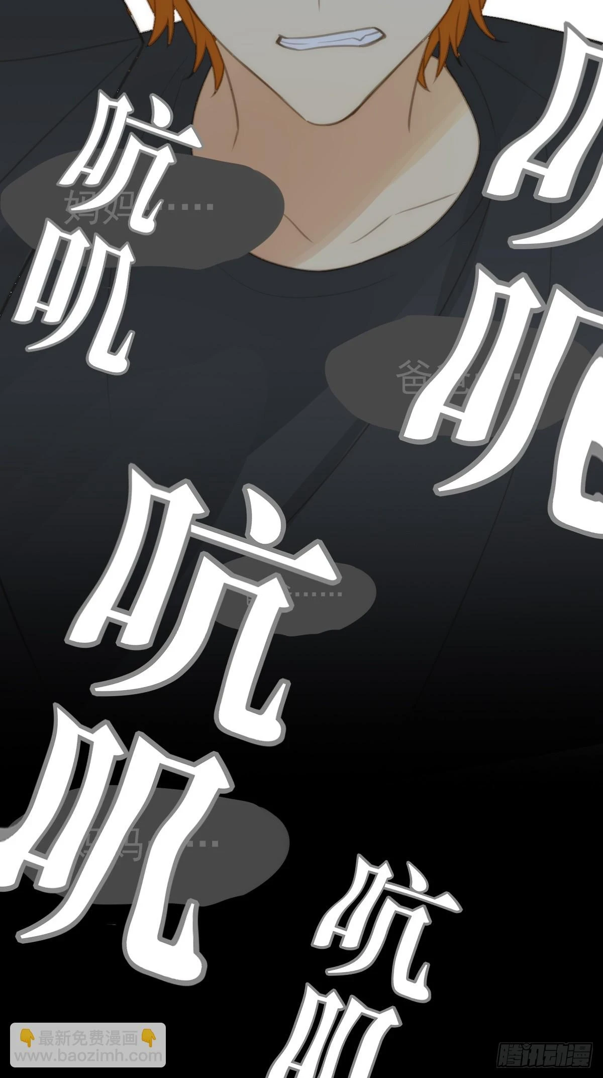 只有尾巴不可以盖子犬微博超话漫画,记忆苏醒，白夜回归2图