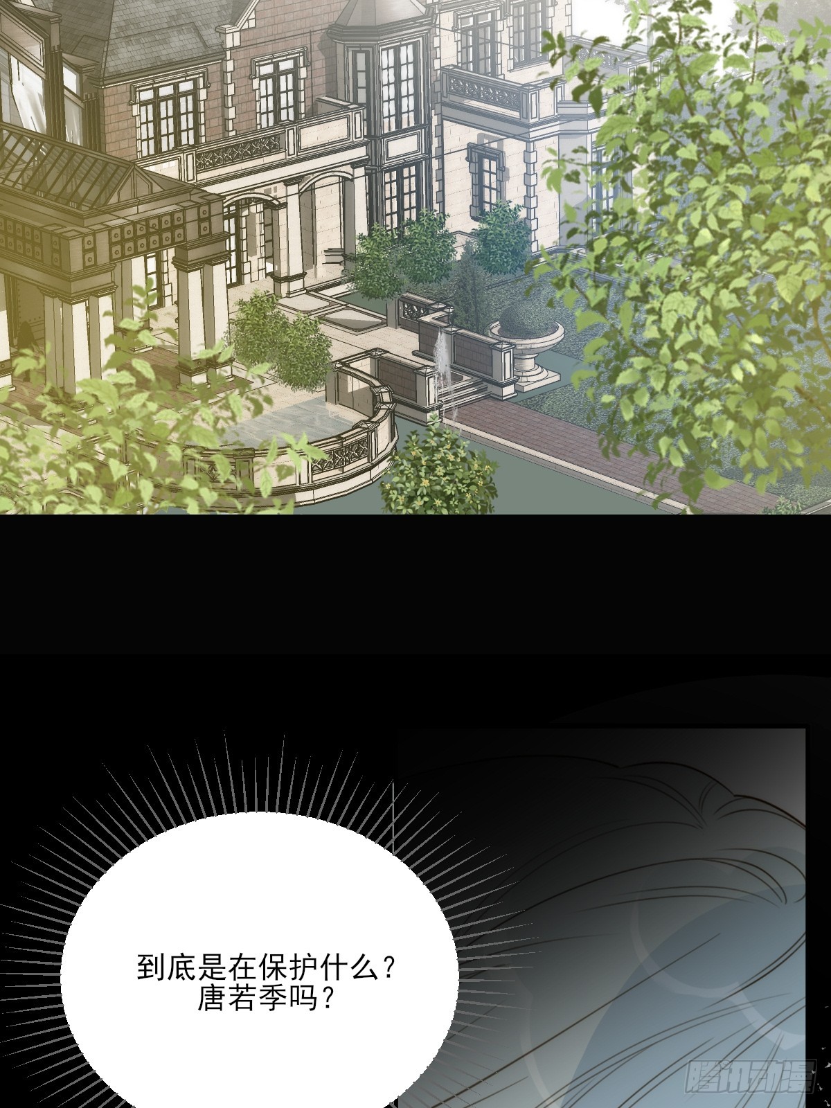 只有尾巴不可以盖子犬微博超话漫画,吃哥哥的醋1图