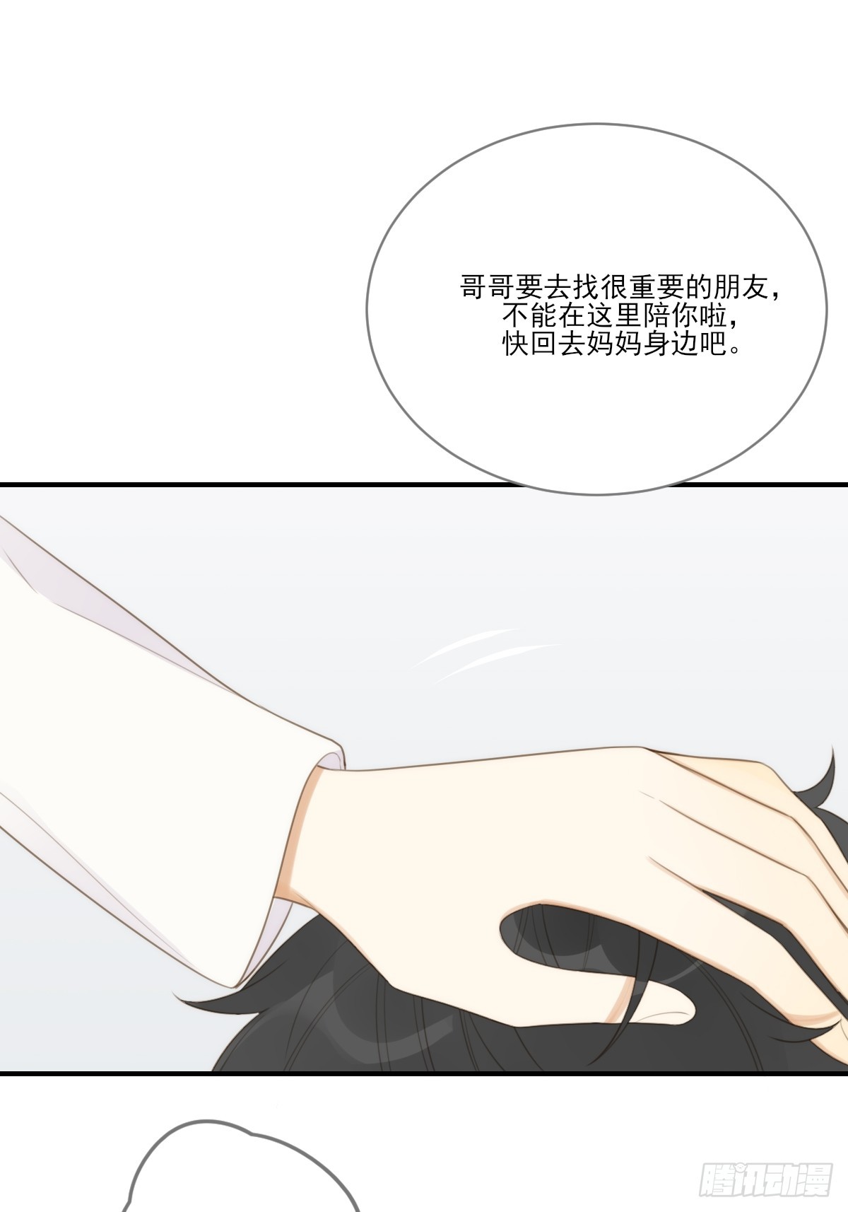 只有尾巴不可以盖子犬微博超话漫画,只想拥抱你2图