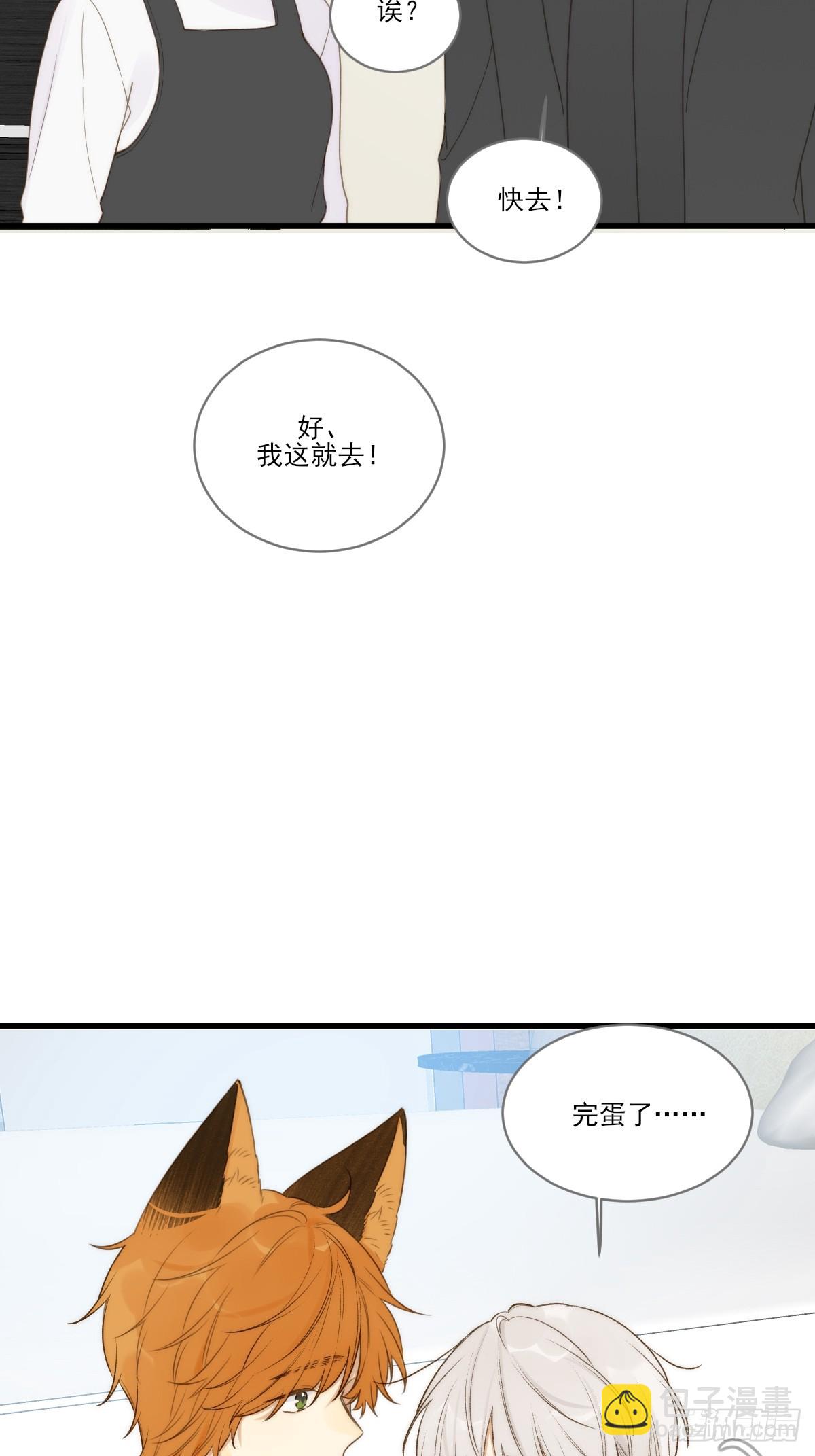 只有尾巴不可以盖子犬微博超话漫画,四人见面1图
