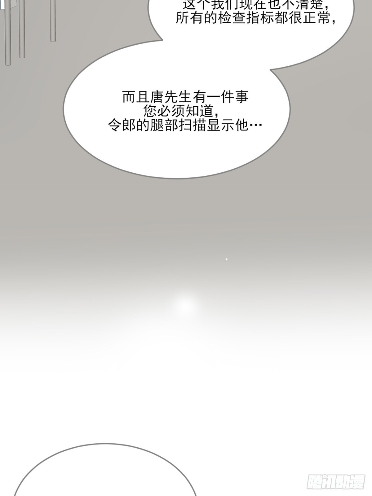 只有尾巴不可以盖子犬微博超话漫画,“一丝不挂”的他？2图