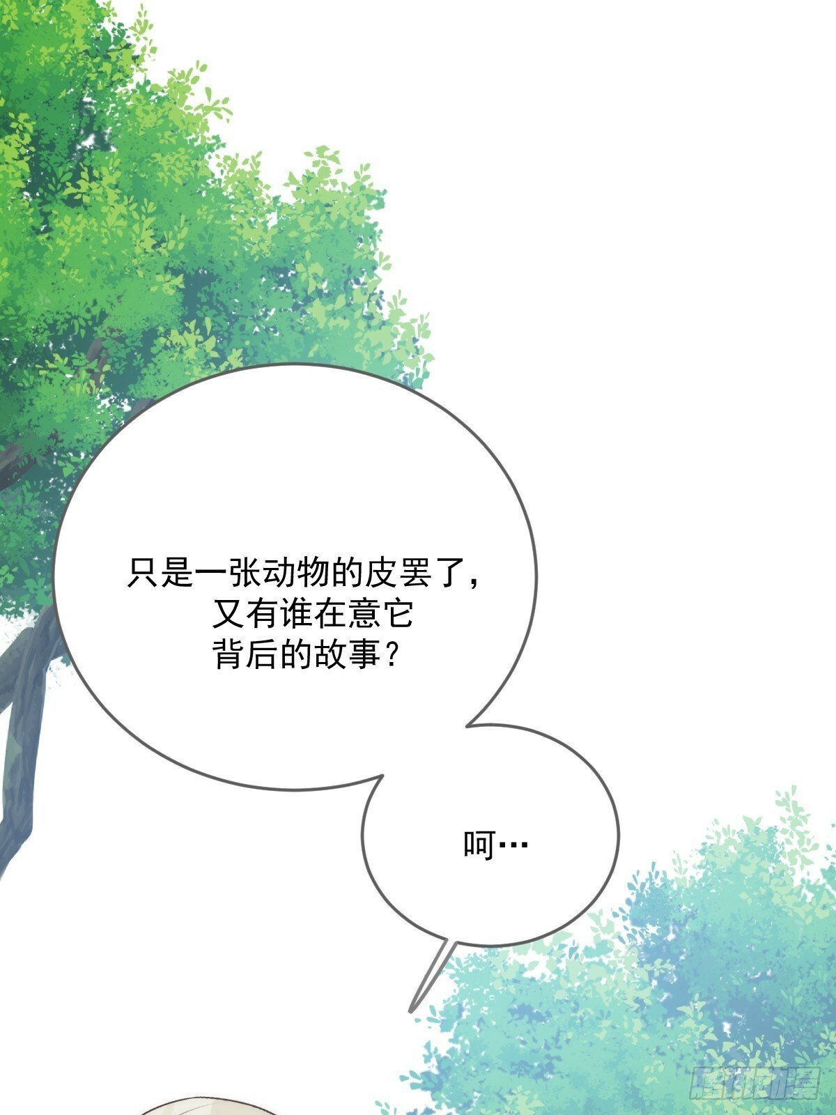 只有尾巴不可以盖子犬微博超话漫画,他的过去揭秘1图