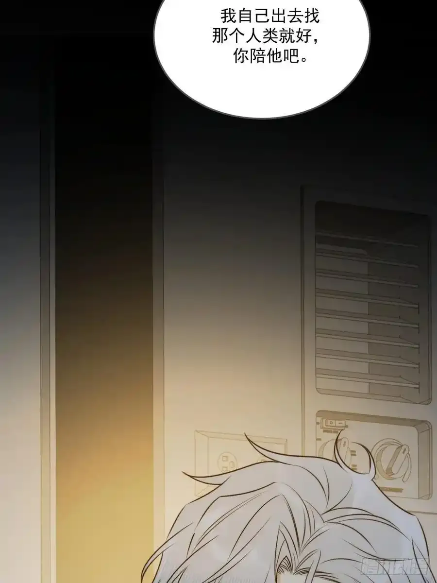 只有尾巴的菜叫什么漫画,苏醒的他2图