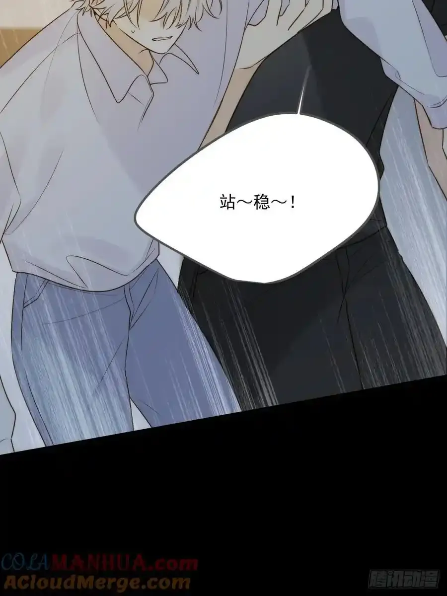 只有尾巴的菜叫什么漫画,苏醒的他2图