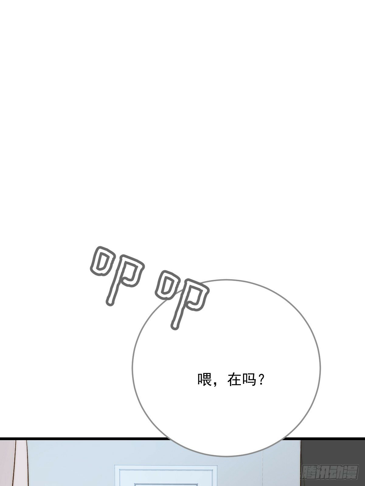 只有尾巴不可以盖子犬微博超话漫画,被遗忘的时光2图