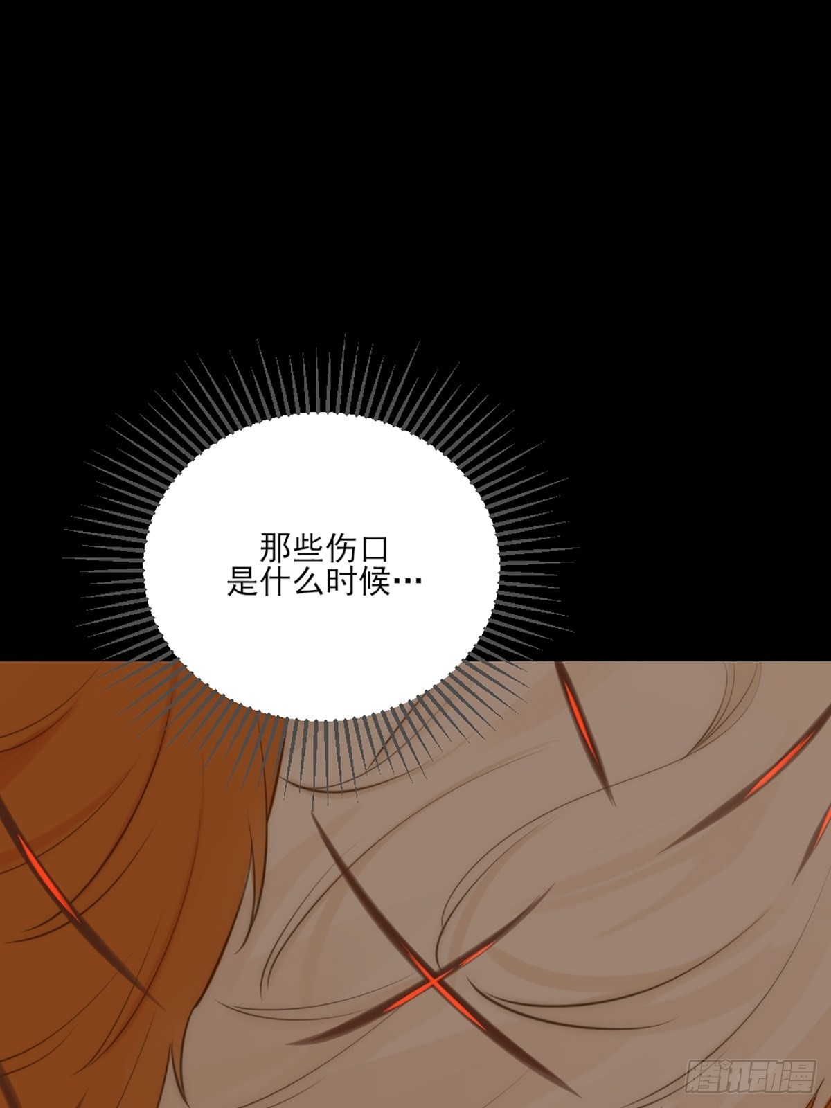 只有尾巴的菜叫什么漫画,我不该让你疼2图