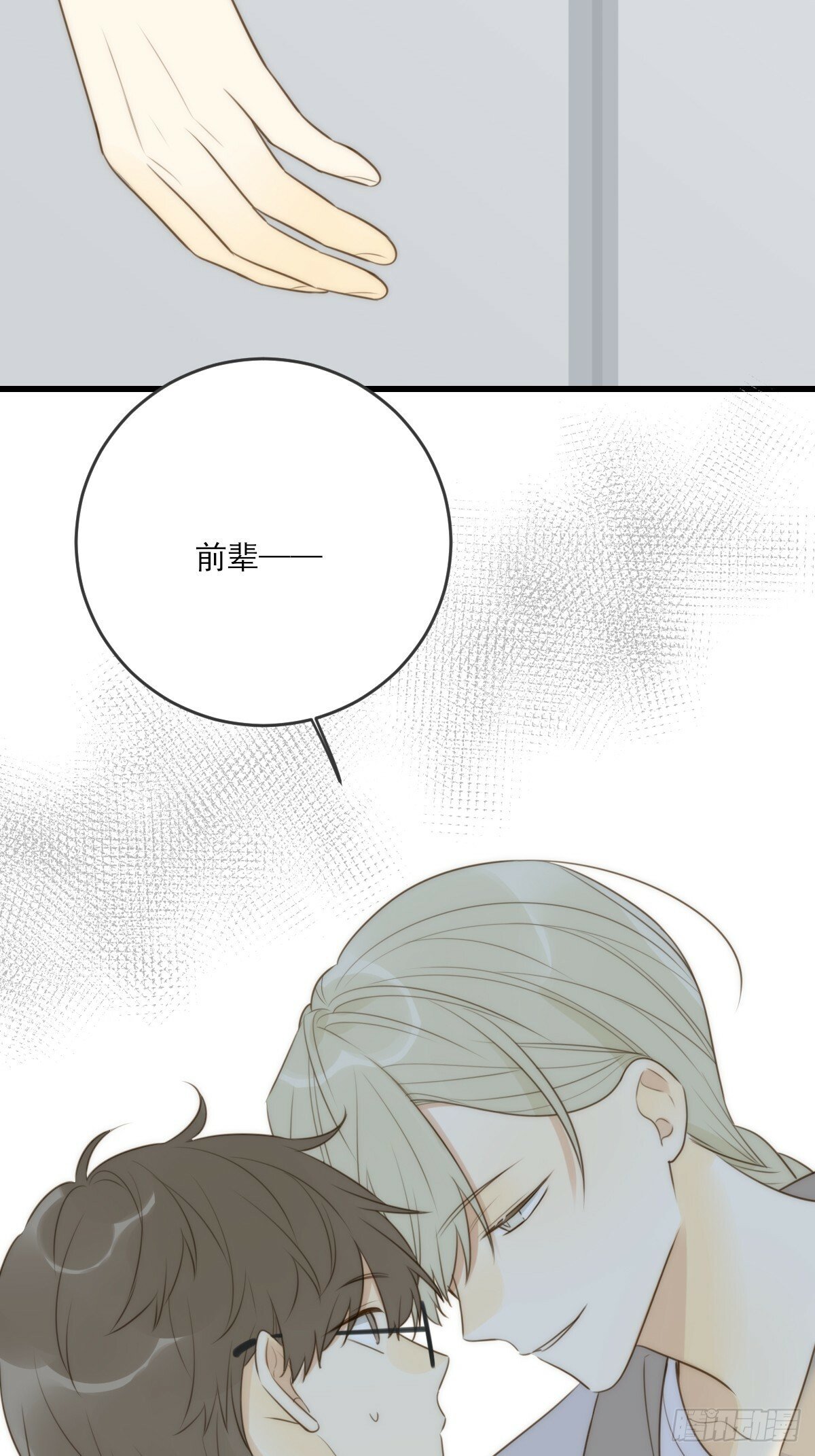 只有尾巴不可以盖子犬微博超话漫画,若季的危机1图