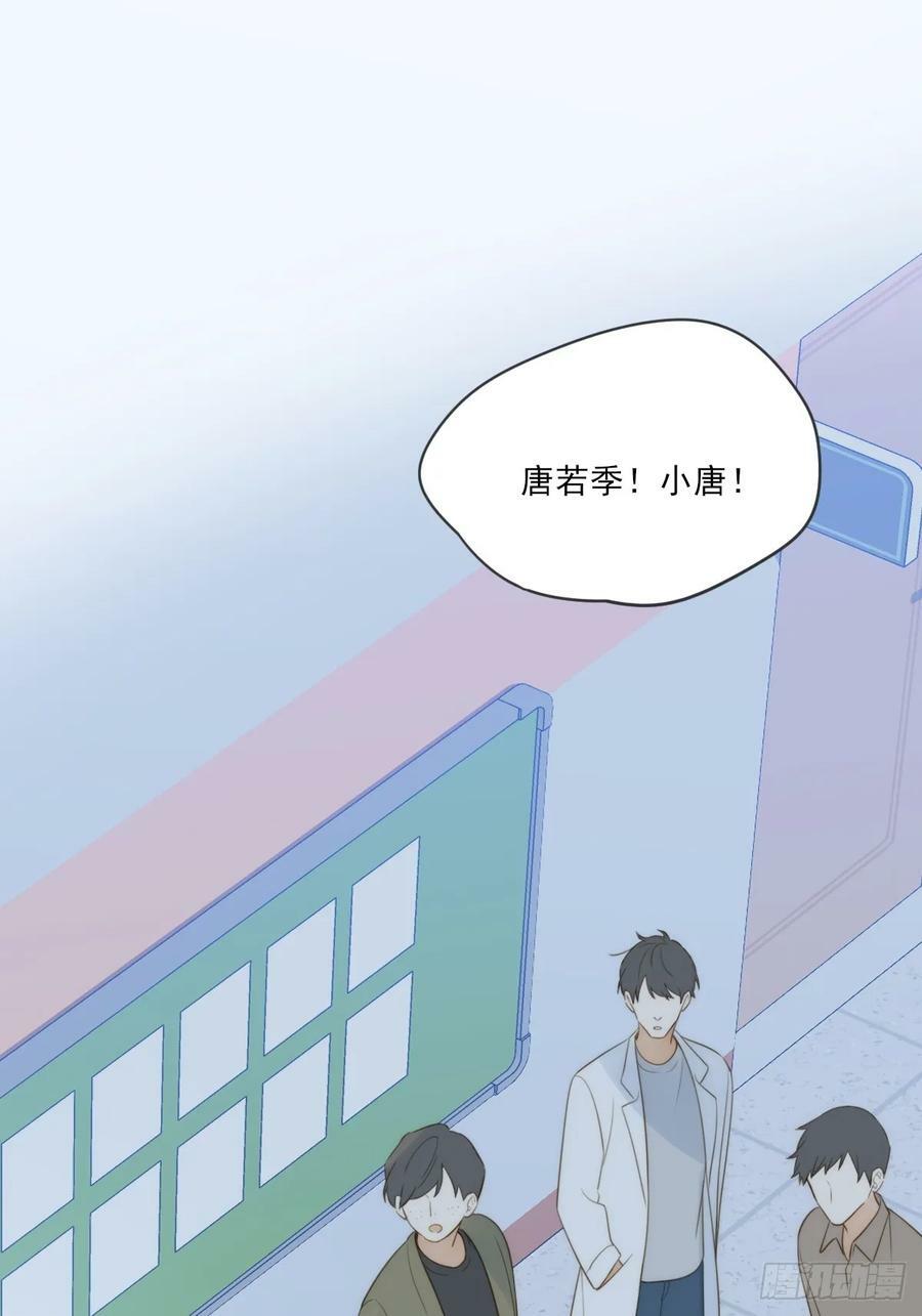 只有尾巴的菜叫什么漫画,夜行性动物？2图