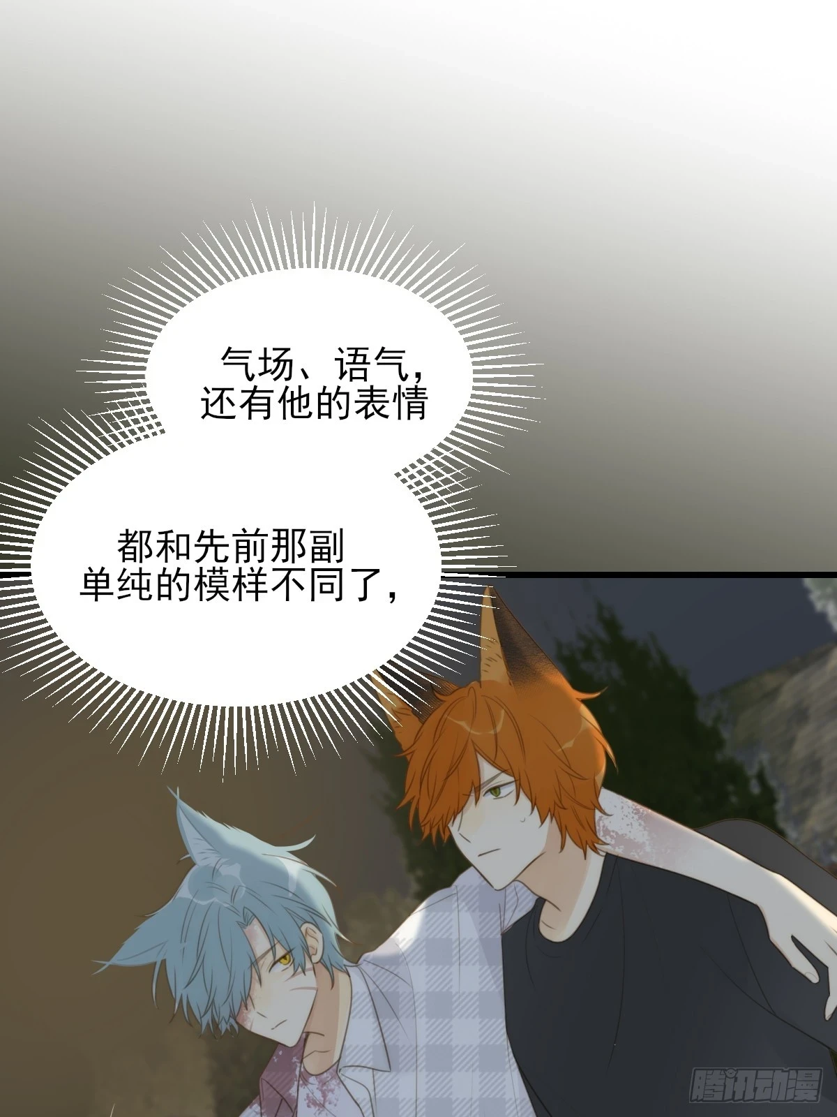 只有尾巴不可以盖子犬微博超话漫画,暧昧的方法2图