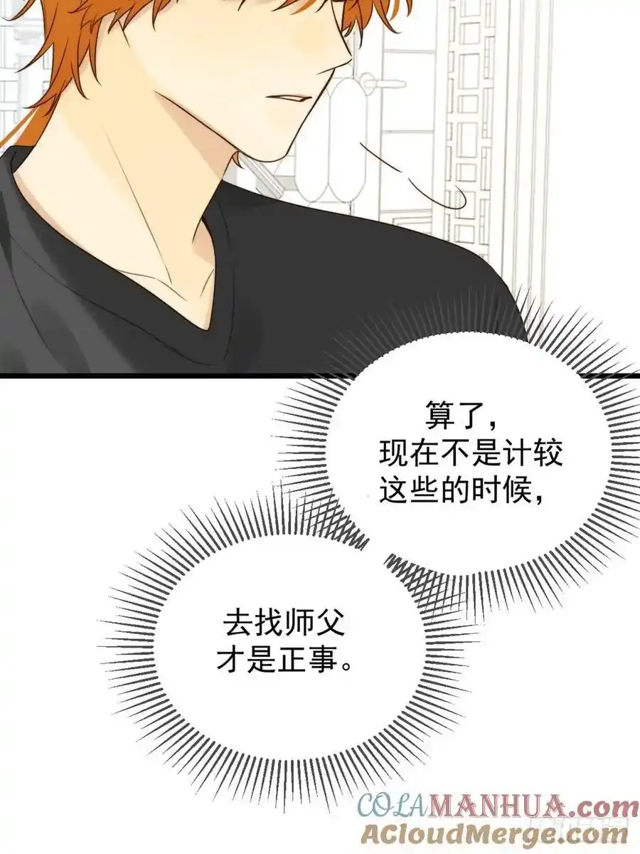 只有尾巴不可以盖子犬微博超话漫画,师徒再见1图