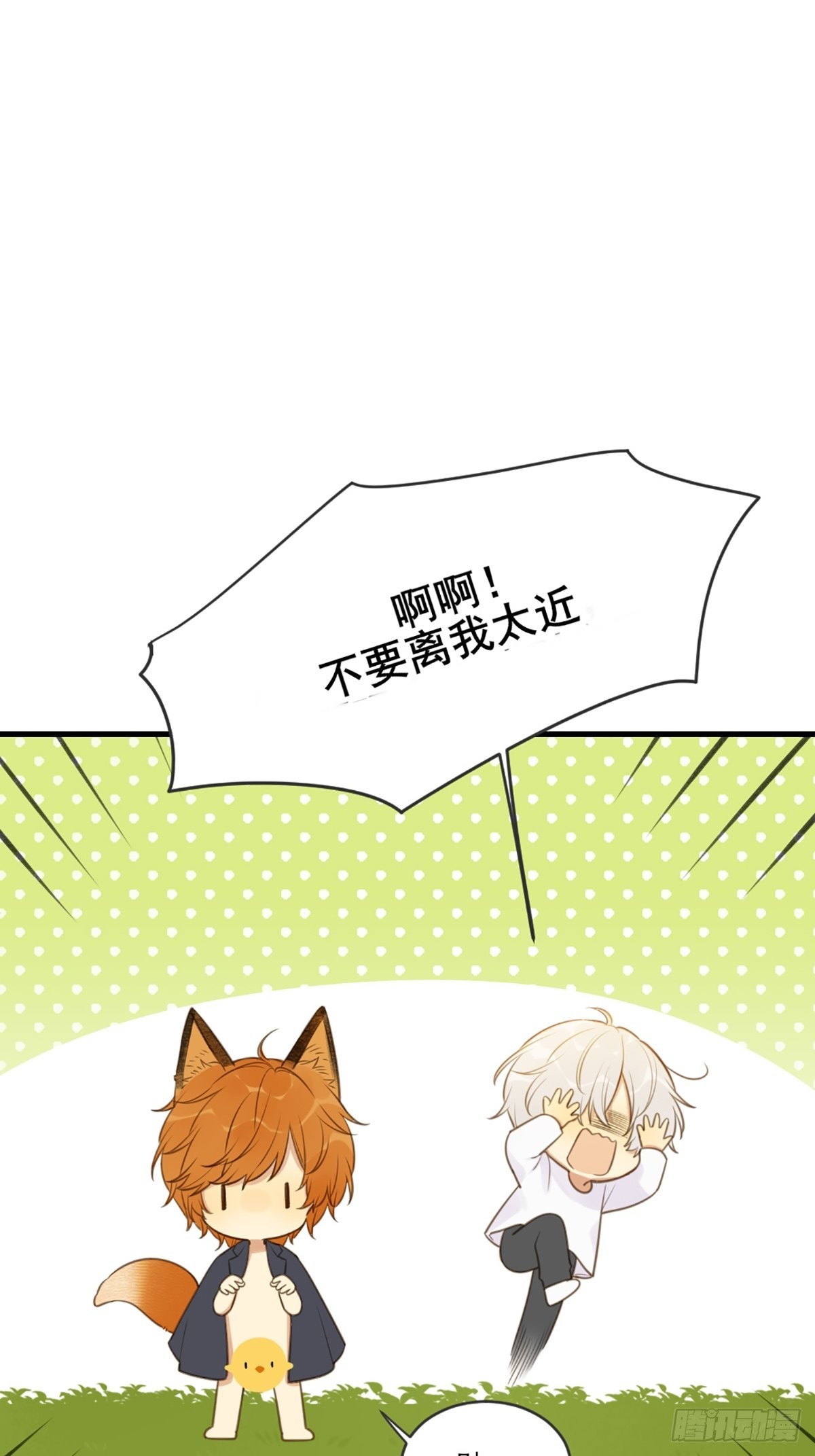 只有尾巴不可以盖子犬微博超话漫画,奇妙的化学反应1图