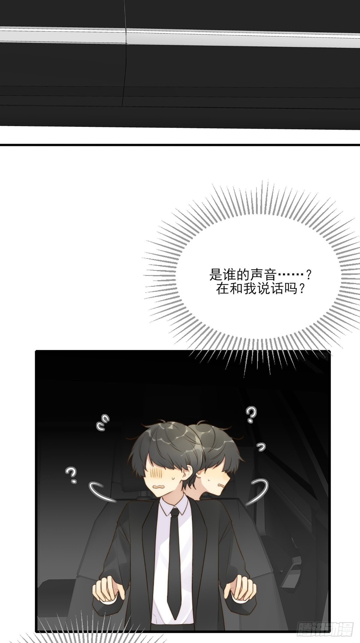 只有尾巴不可以盖子犬微博超话漫画,助攻出现？1图