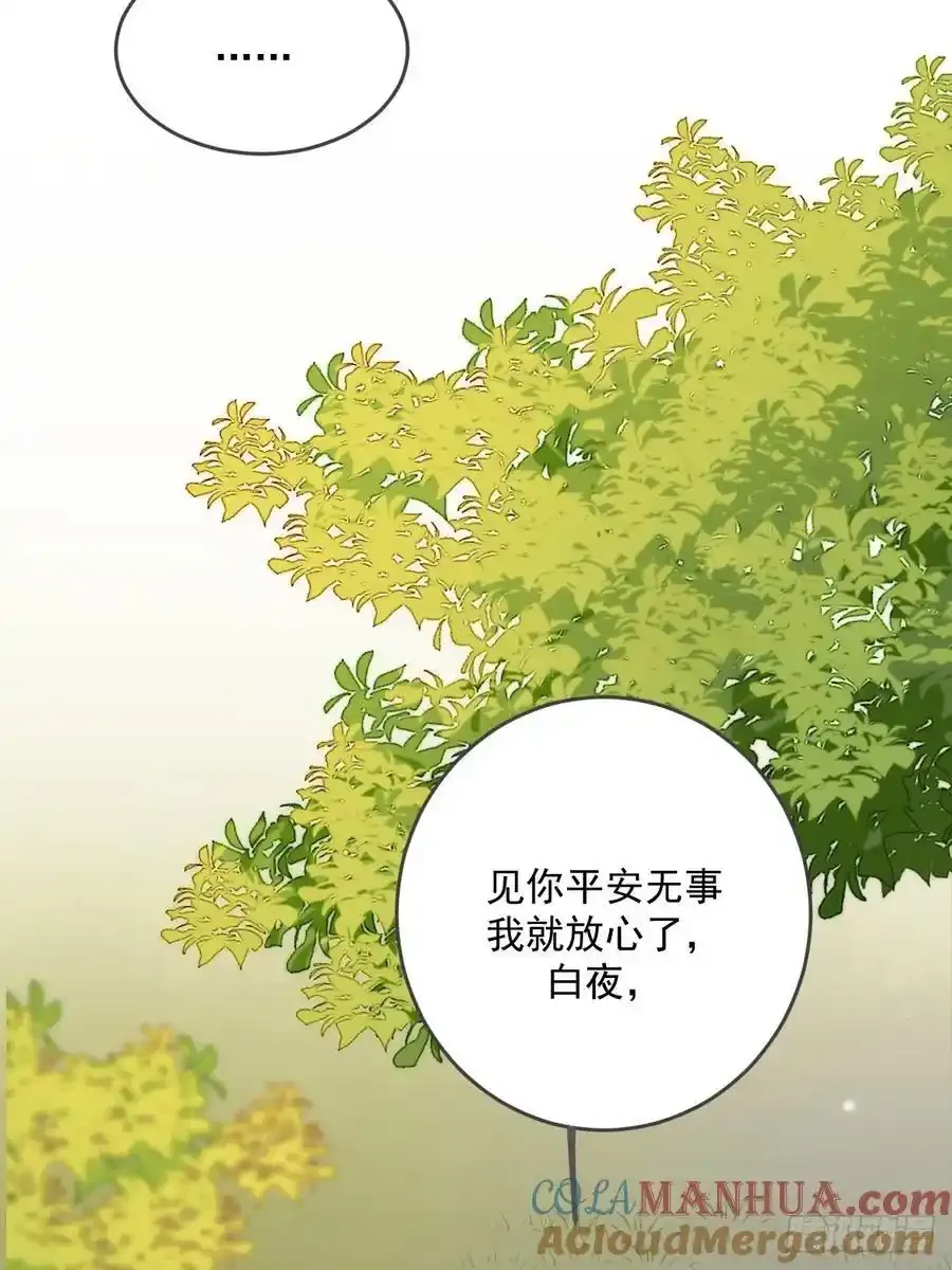 只有尾巴不可以盖子犬微博超话漫画,在尽头等你1图