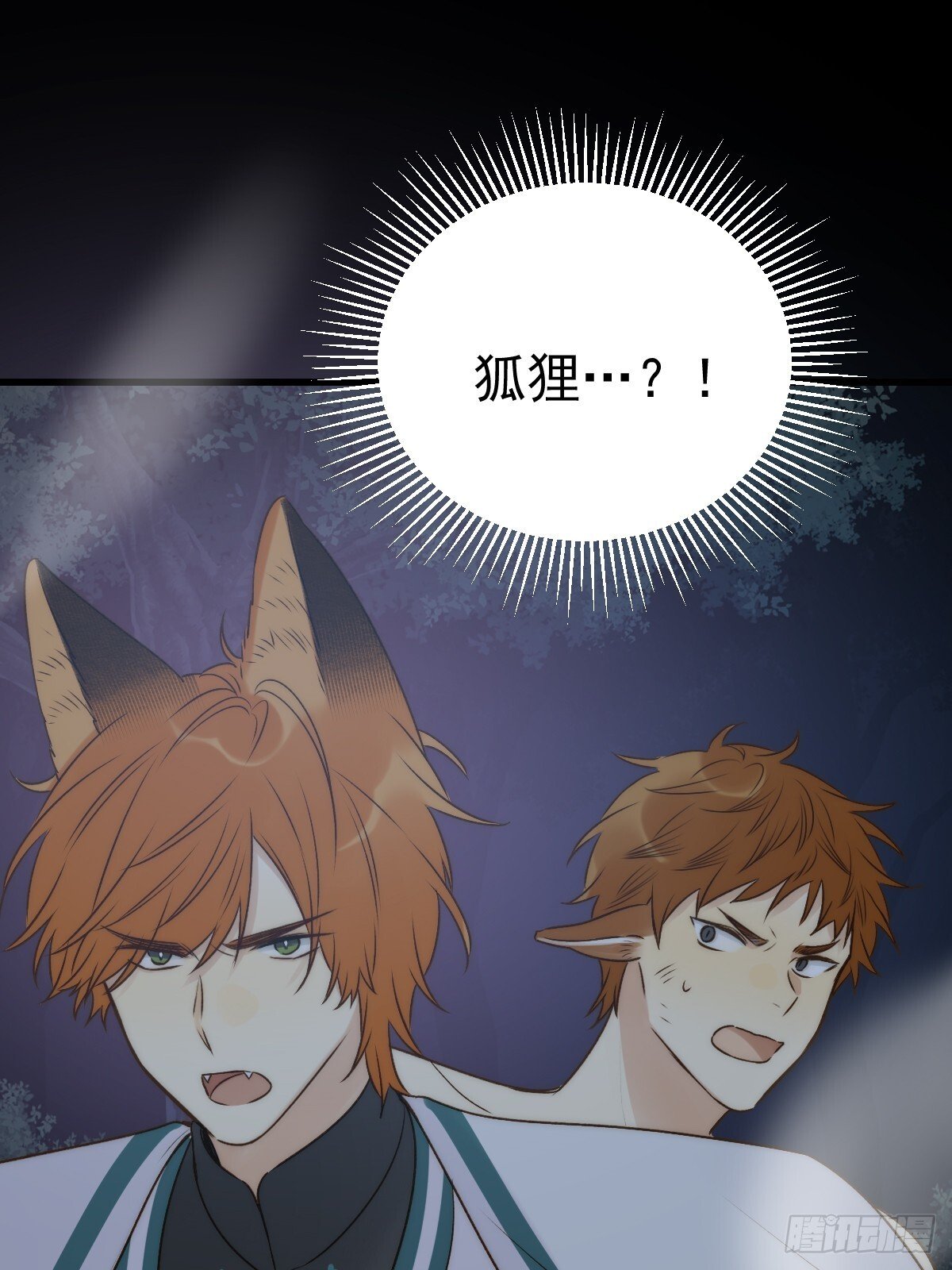 只有尾巴不可以盖子犬微博超话漫画,再次决战1图