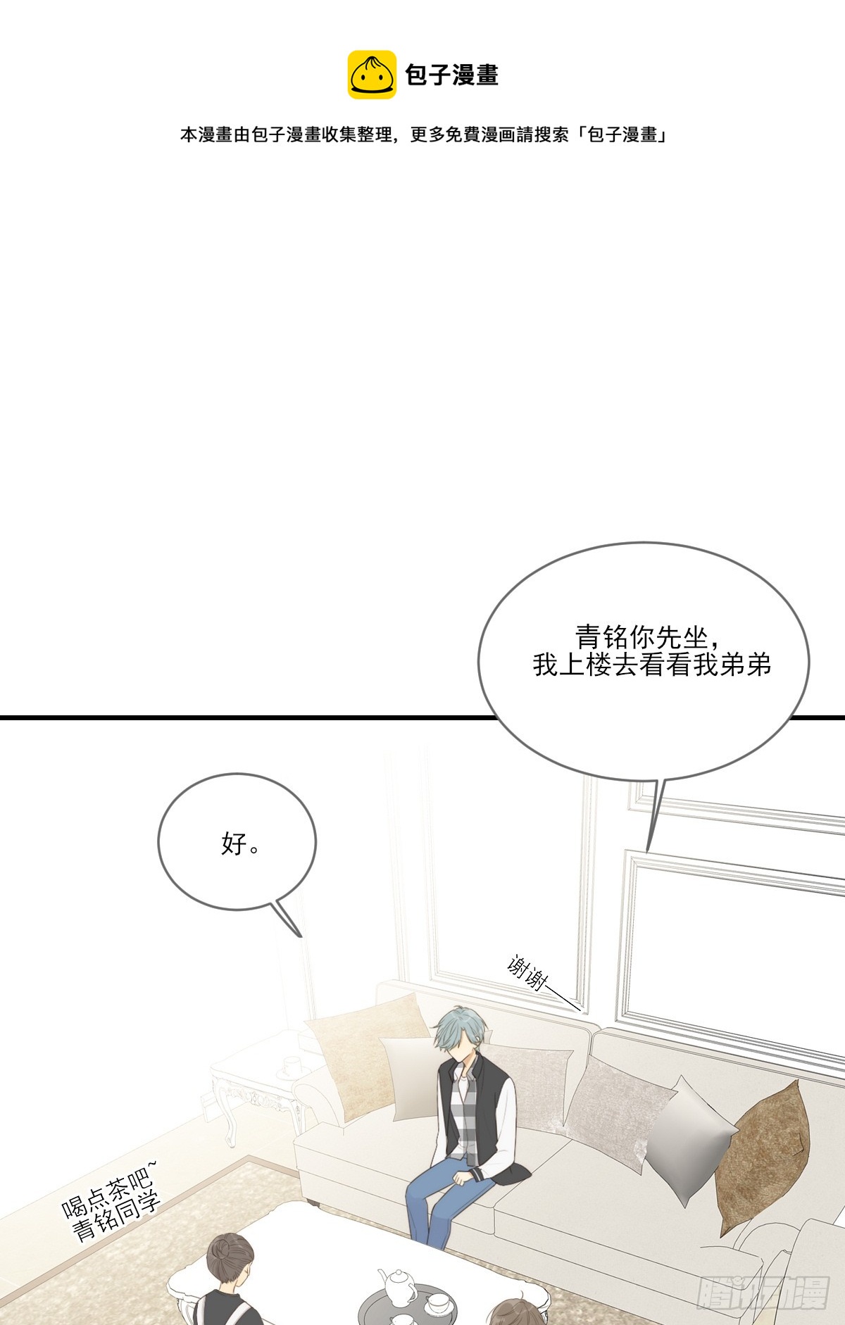 只有尾巴不可以盖子犬微博超话漫画,吃哥哥的醋1图