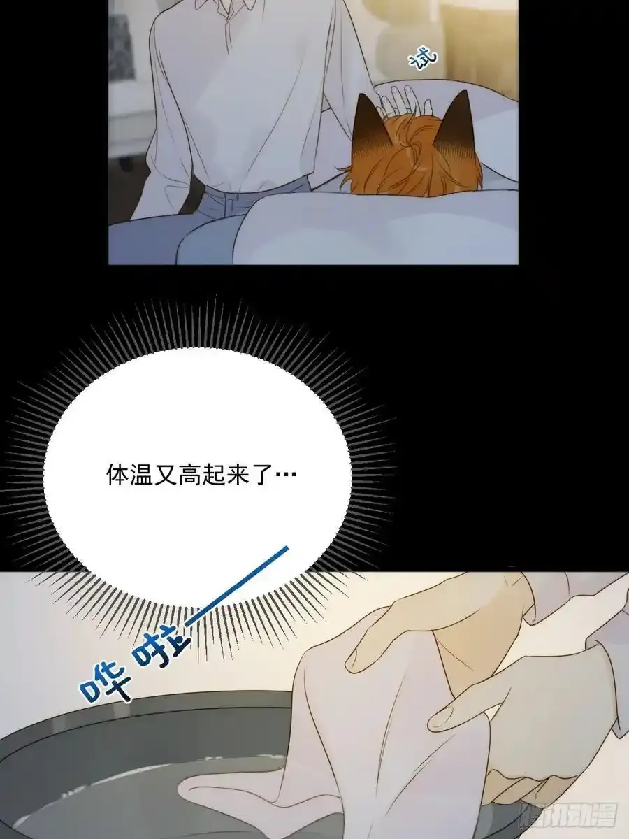 只有尾巴的菜叫什么漫画,苏醒的他2图