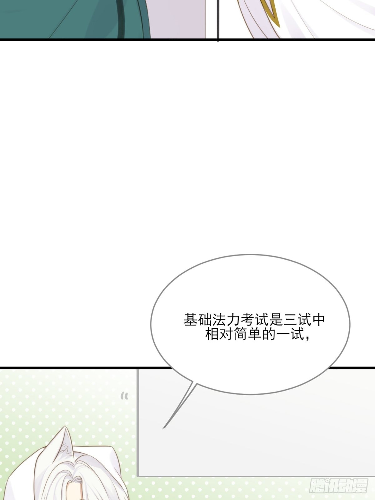 只有尾巴不可以盖子犬微博超话漫画,消失的记忆1图