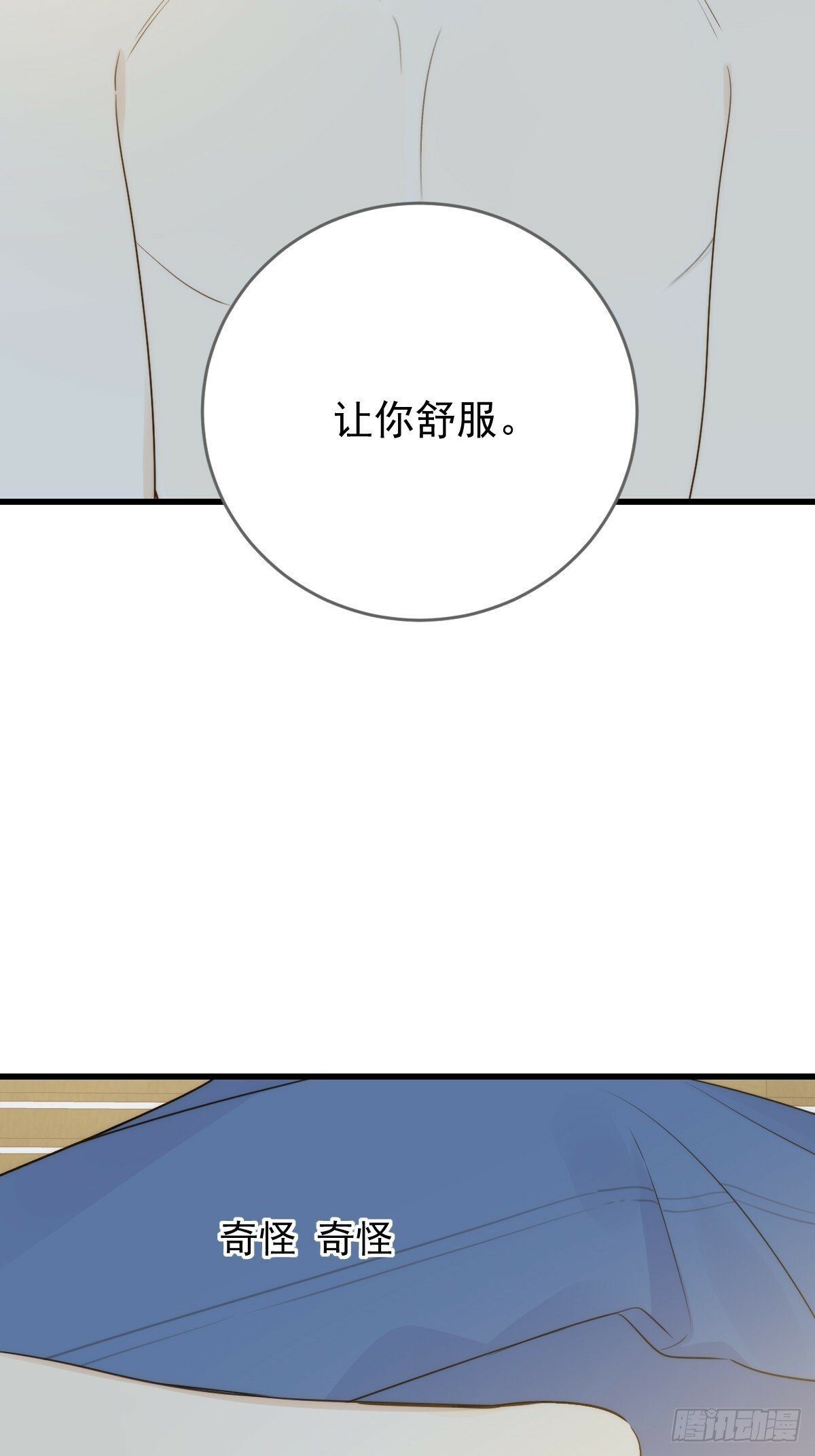 只有尾巴的菜叫什么漫画,发热的头脑1图
