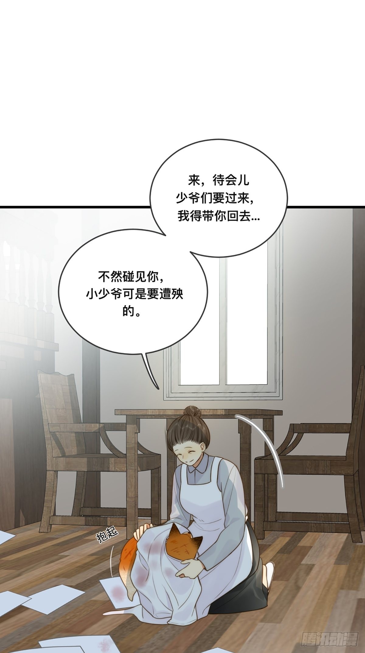 只有尾巴不可以盖子犬微博超话漫画,突然的暴走2图